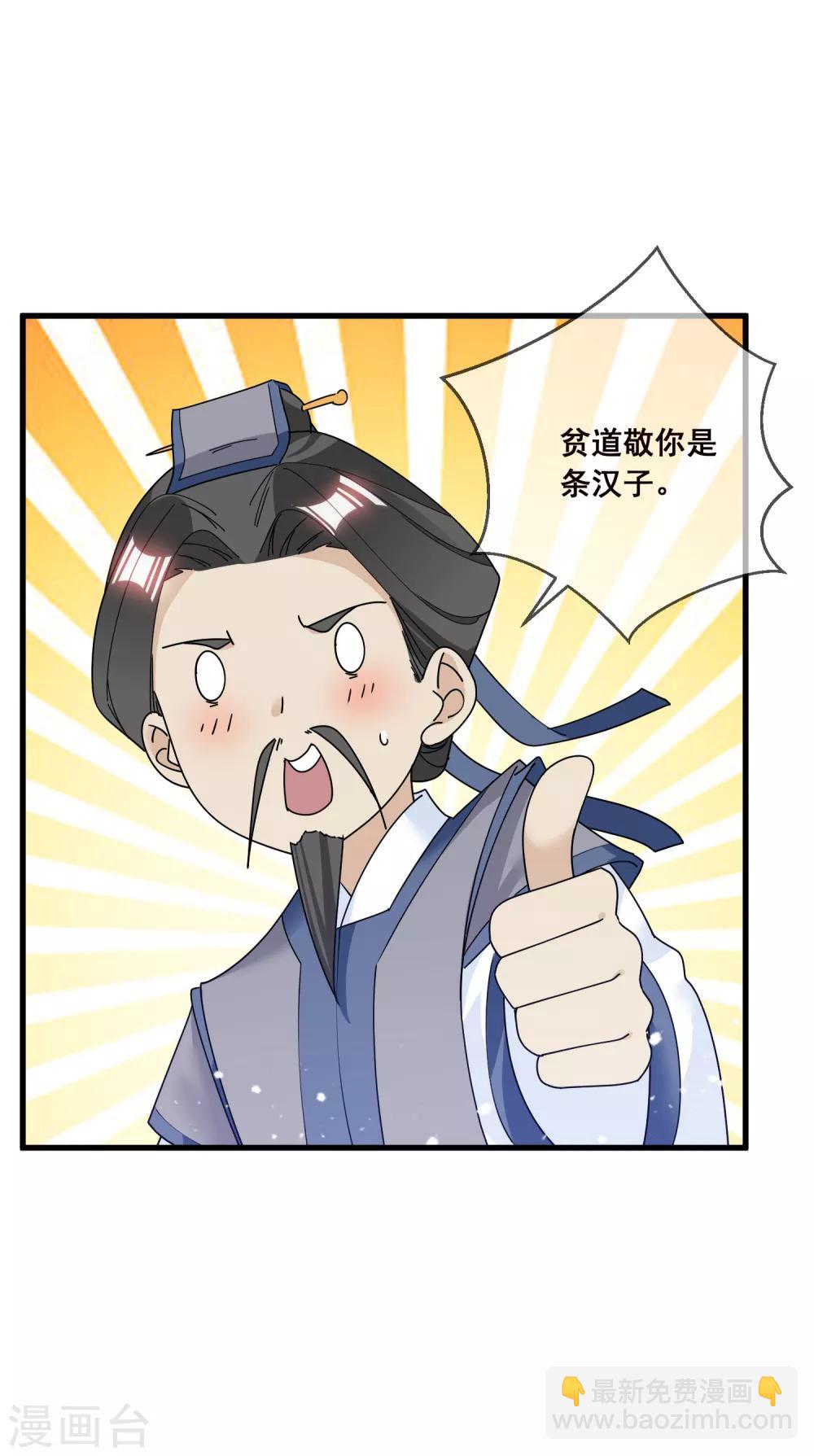 第102话 三个女人28