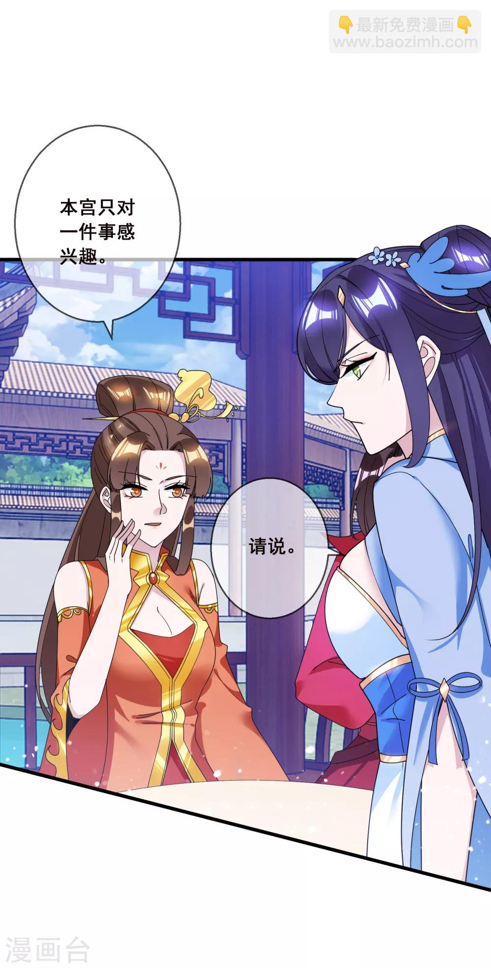 第103话 休妻！1