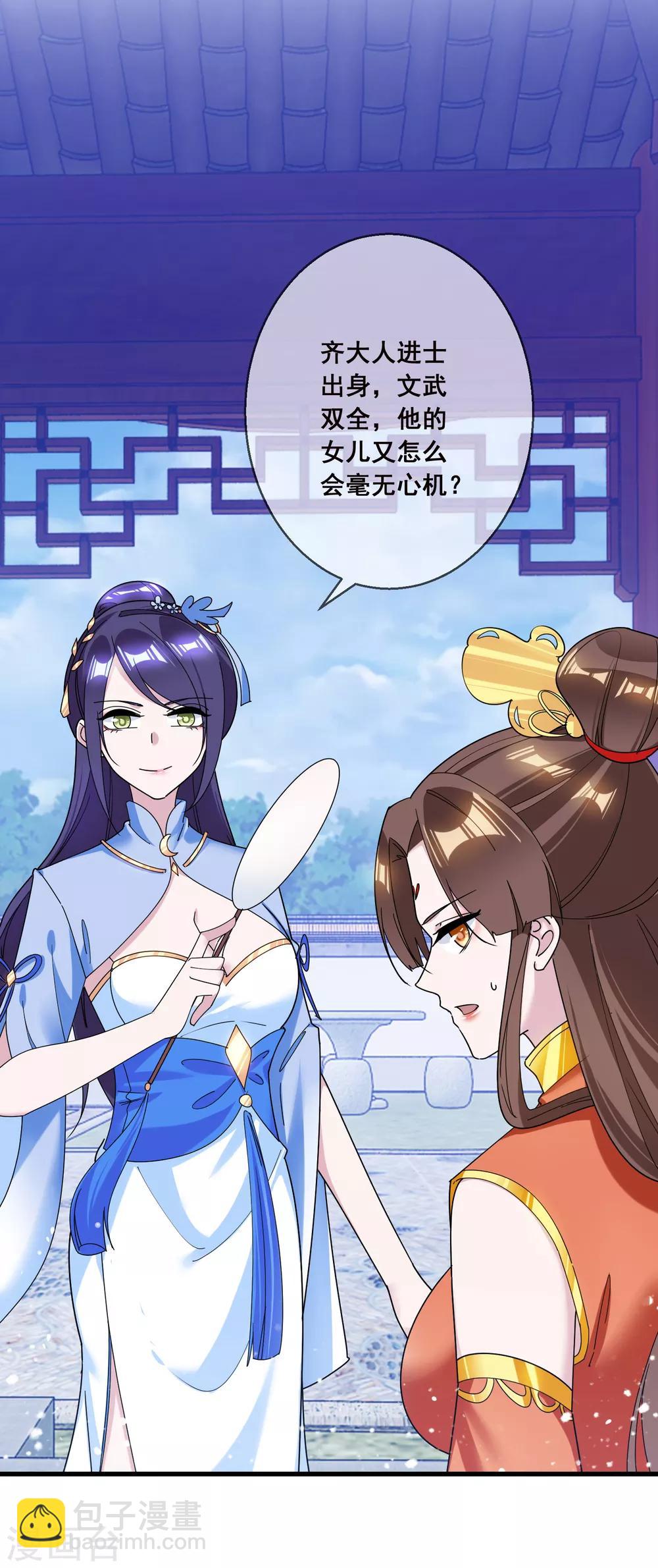 第103话 休妻！10