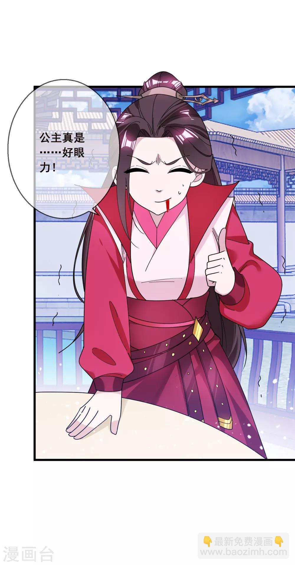 第103话 休妻！13