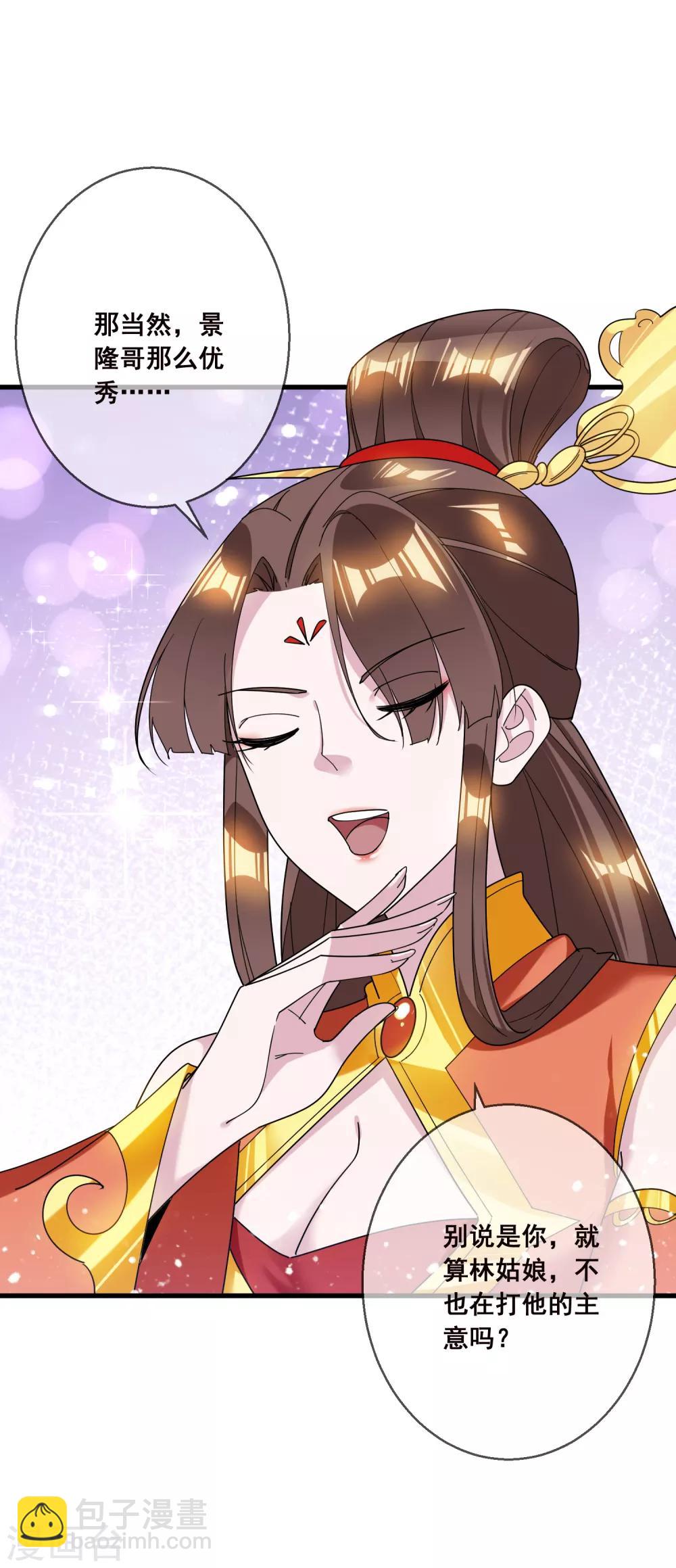 第103话 休妻！14
