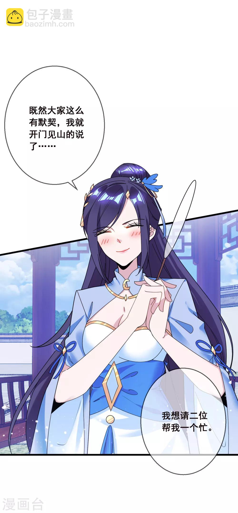 第103话 休妻！16