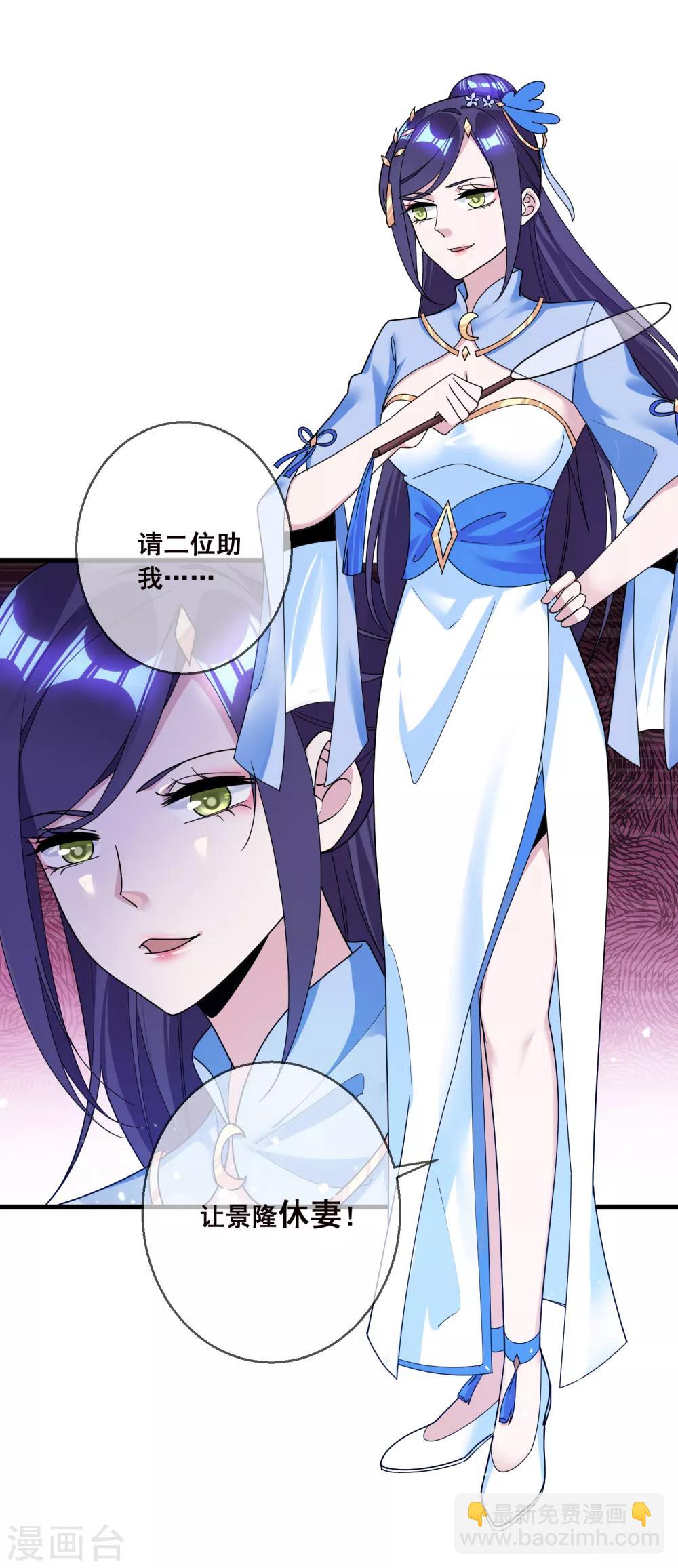 第103话 休妻！18