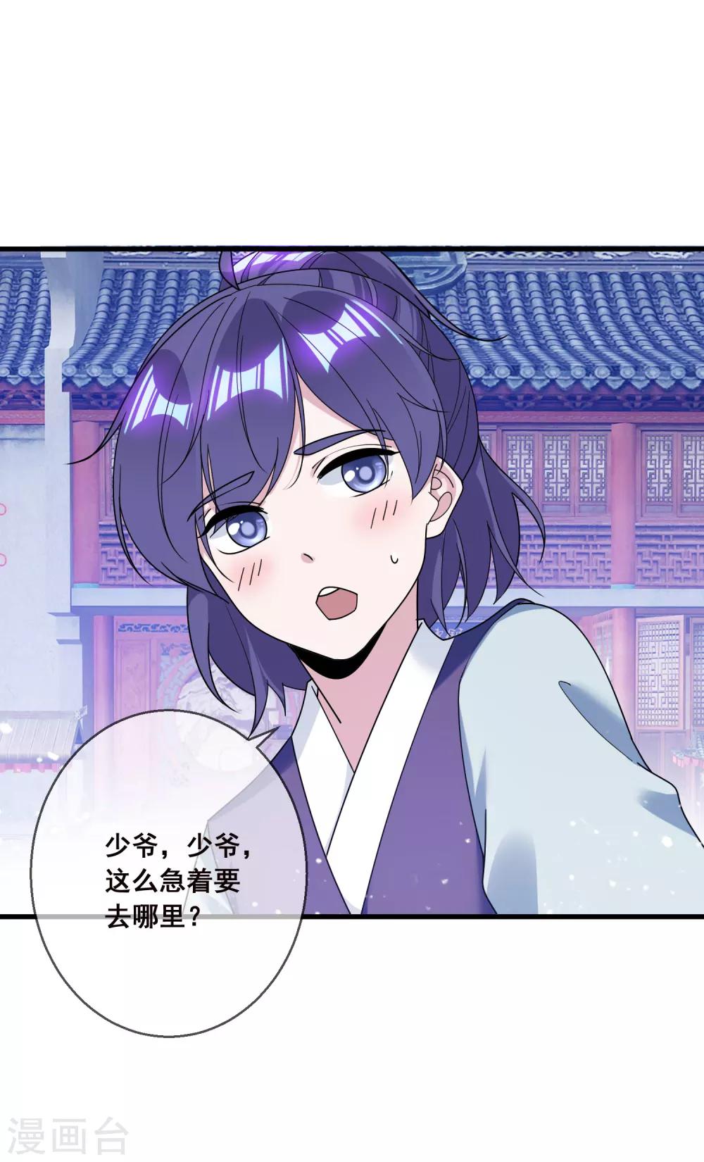 第103话 休妻！21