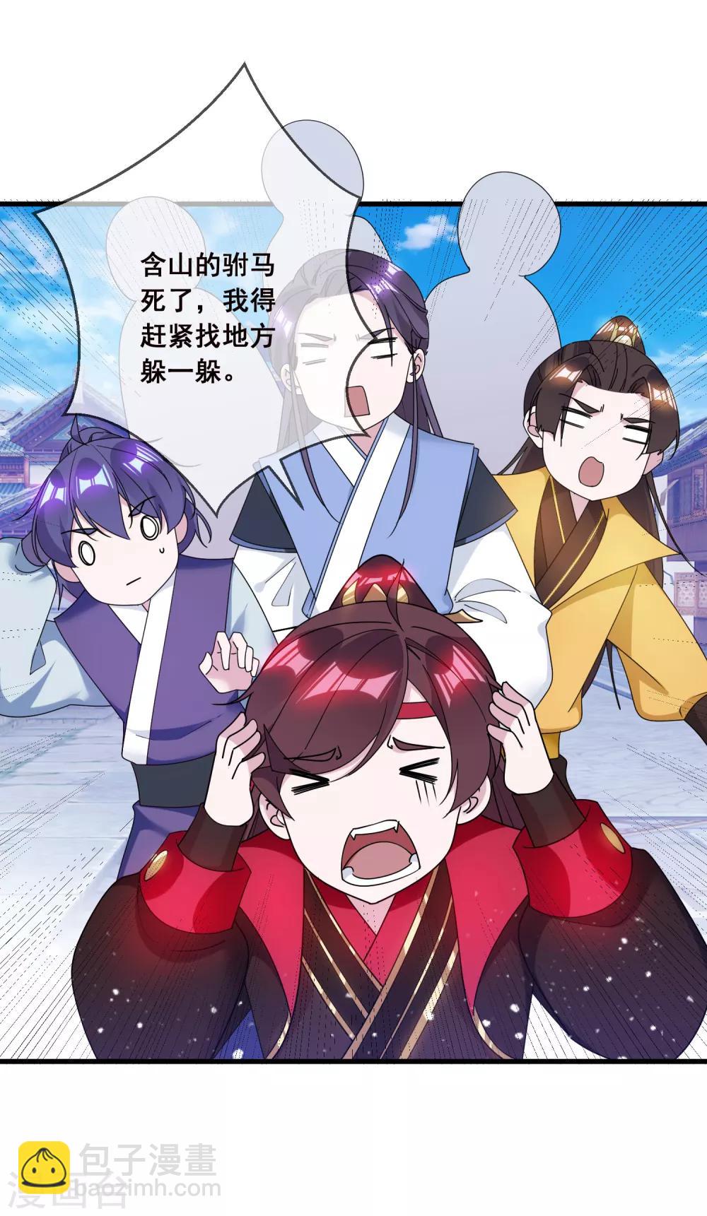 第103话 休妻！23