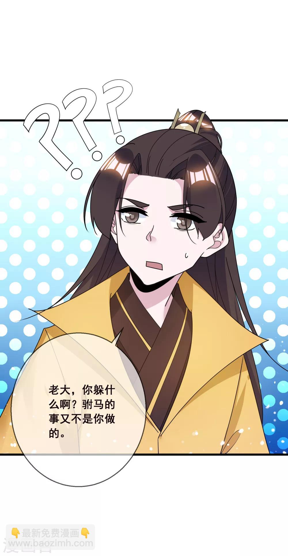 第103话 休妻！24