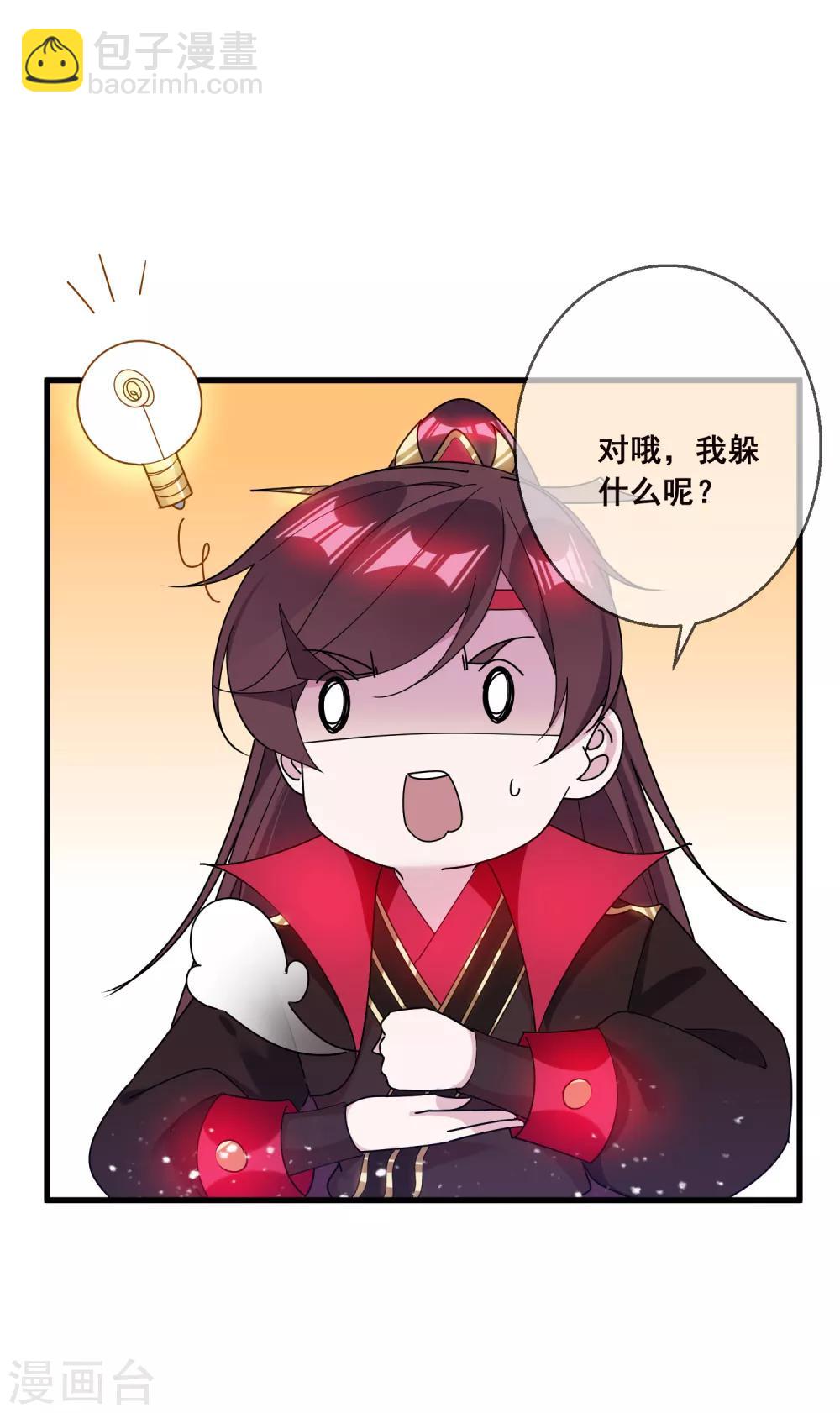 第103话 休妻！25
