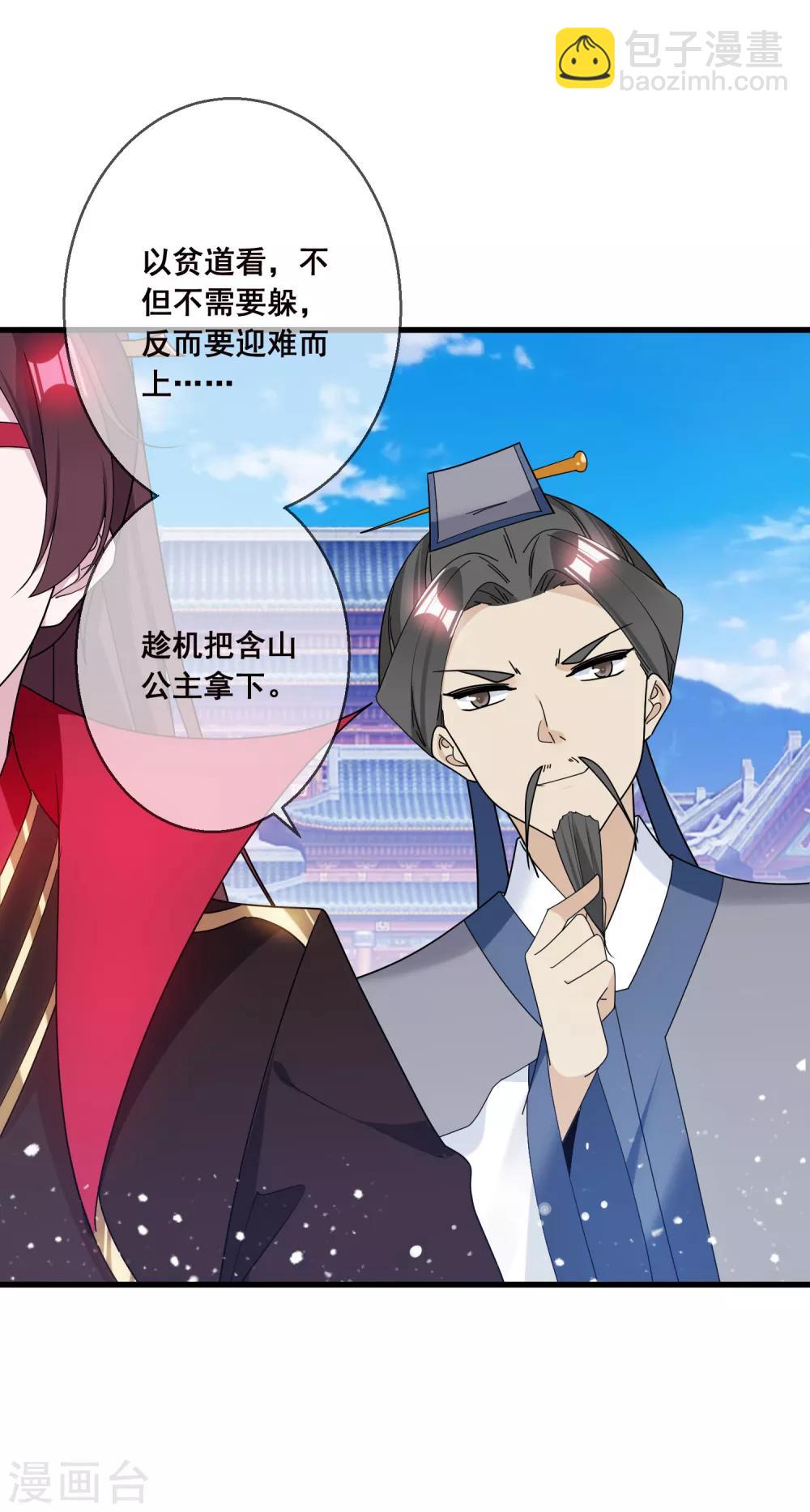 第103话 休妻！26