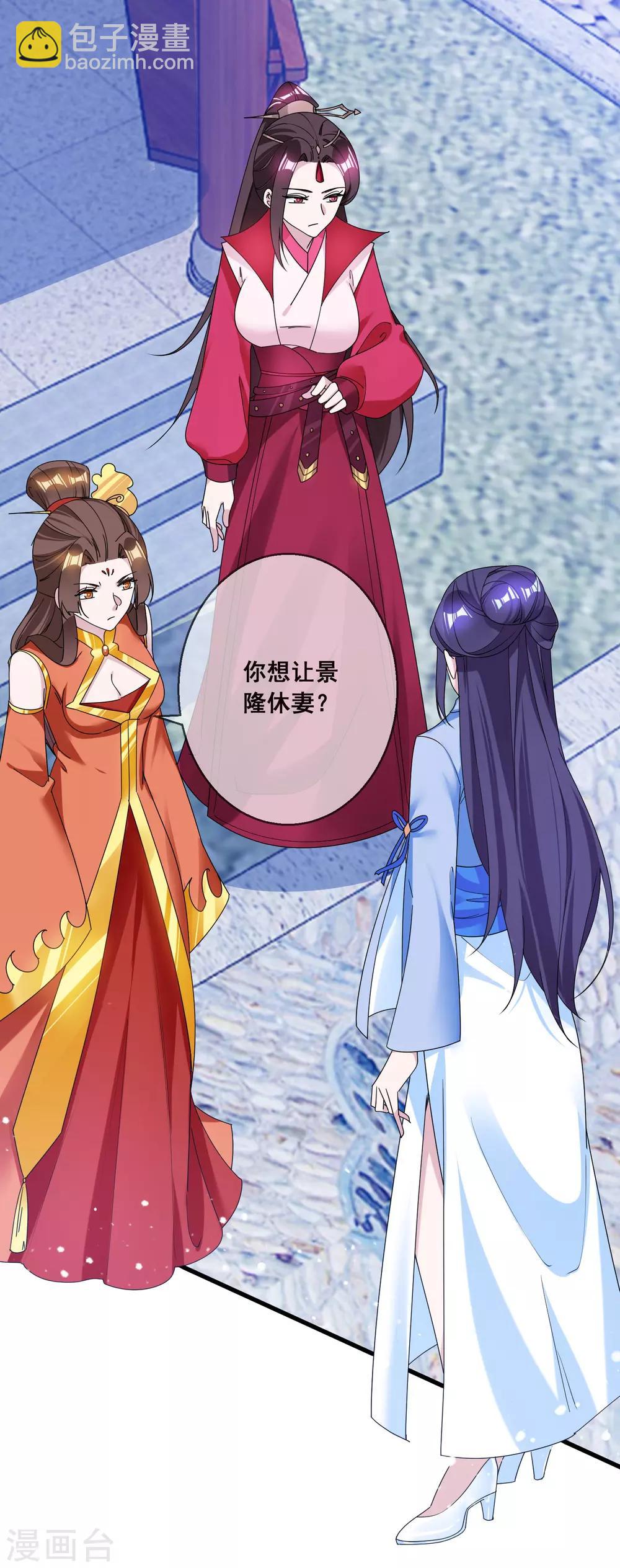 第103话 休妻！28