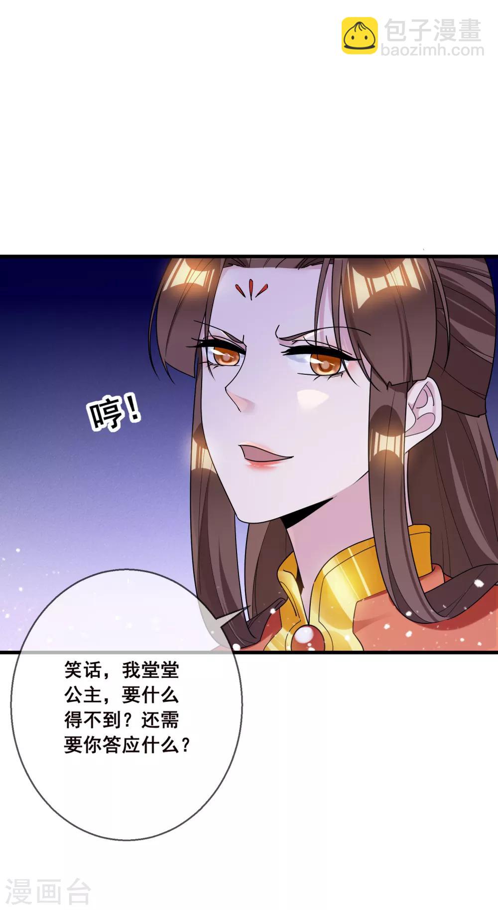 第103话 休妻！31