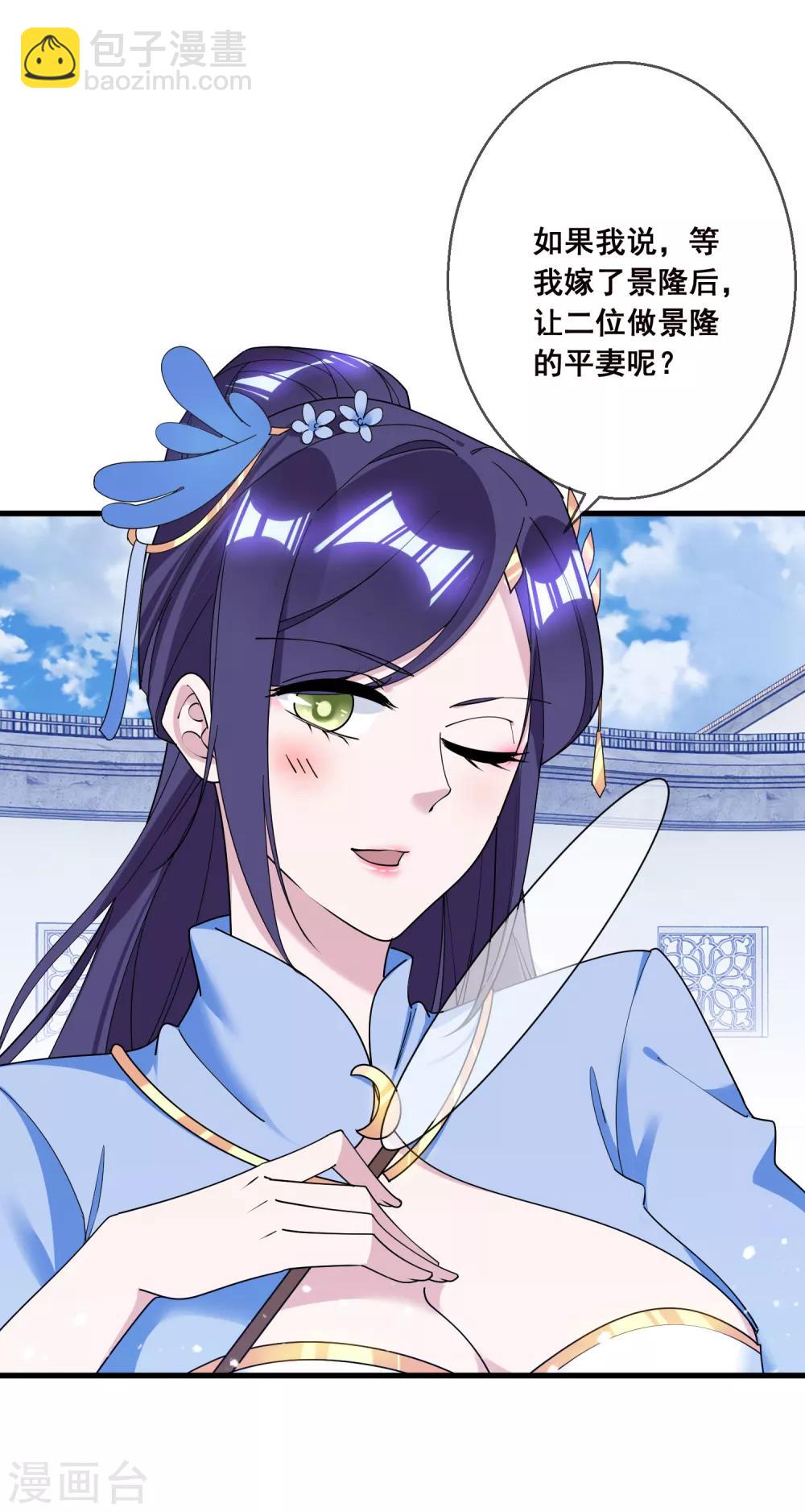 第104话 可以入股吗？1