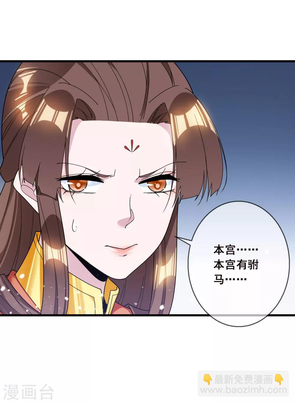第104话 可以入股吗？10