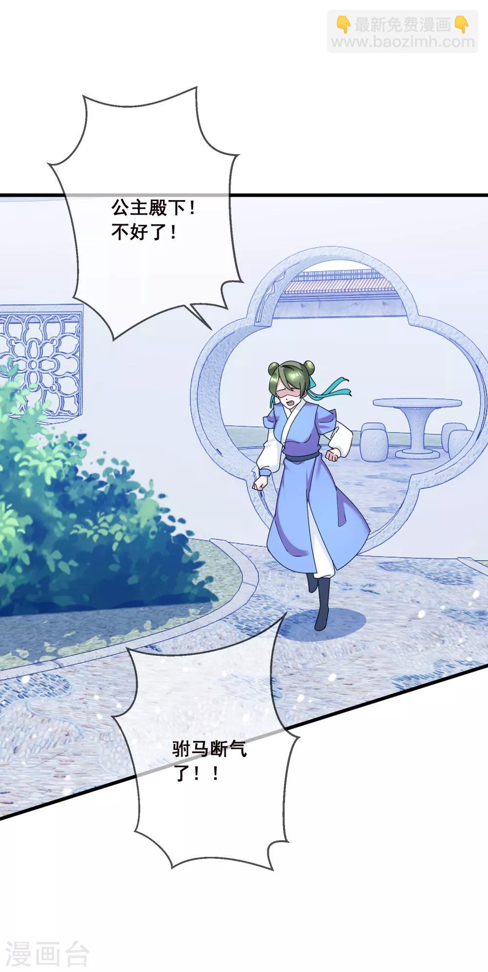 第104话 可以入股吗？11