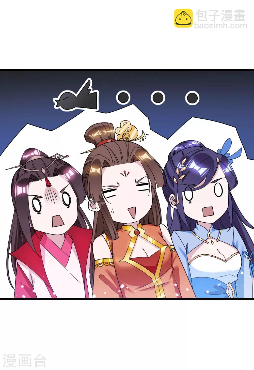 第104话 可以入股吗？12