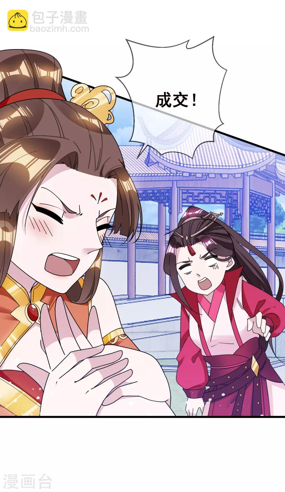 第104话 可以入股吗？13