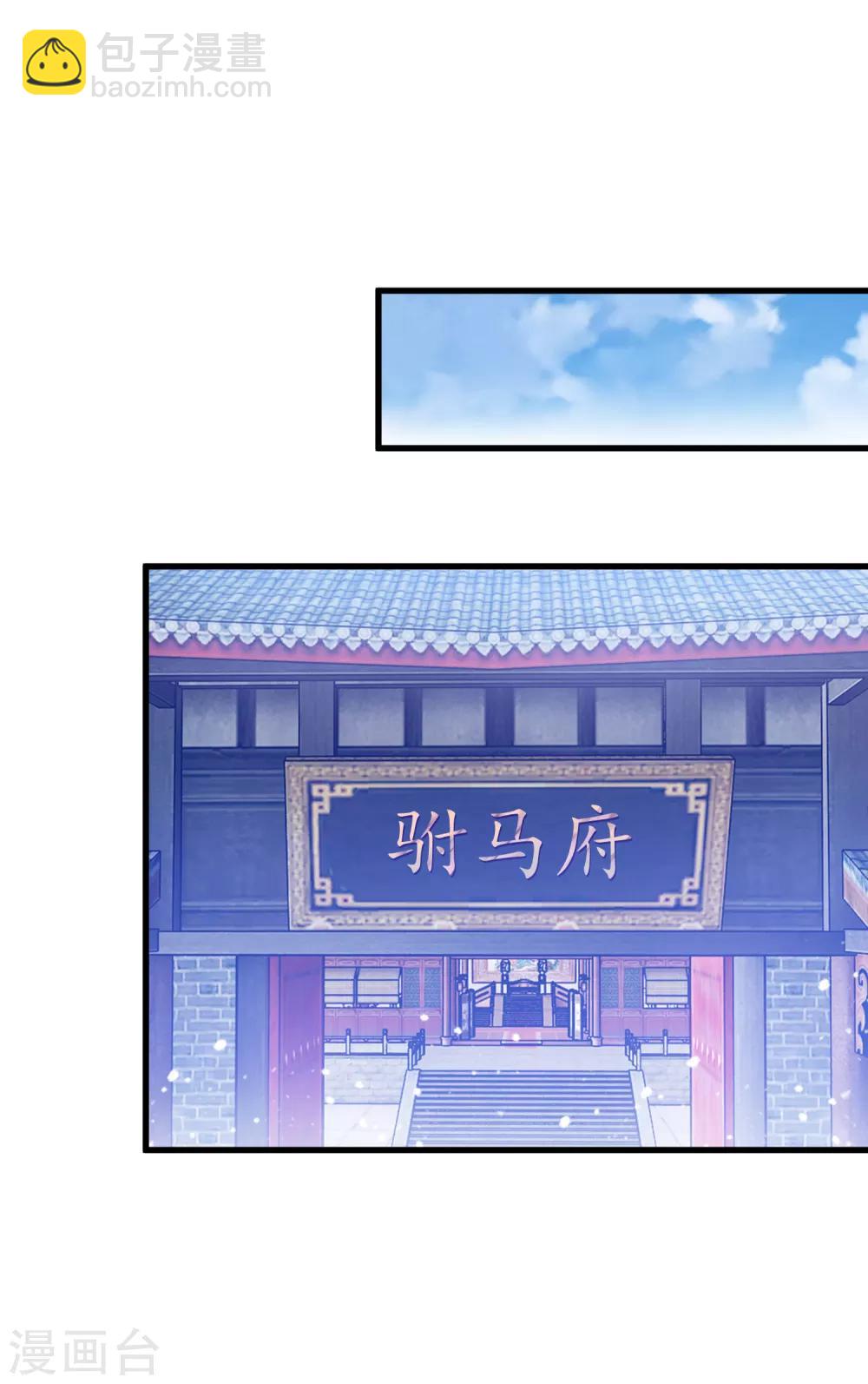 第104话 可以入股吗？20
