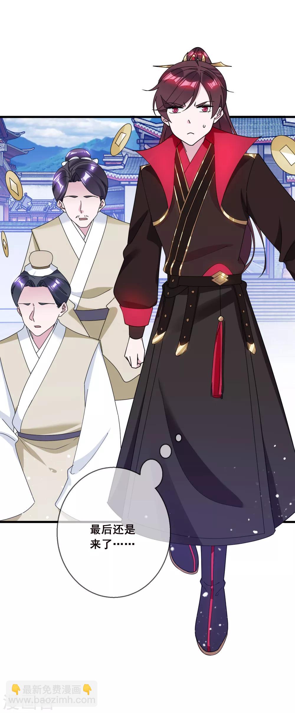 第104话 可以入股吗？22