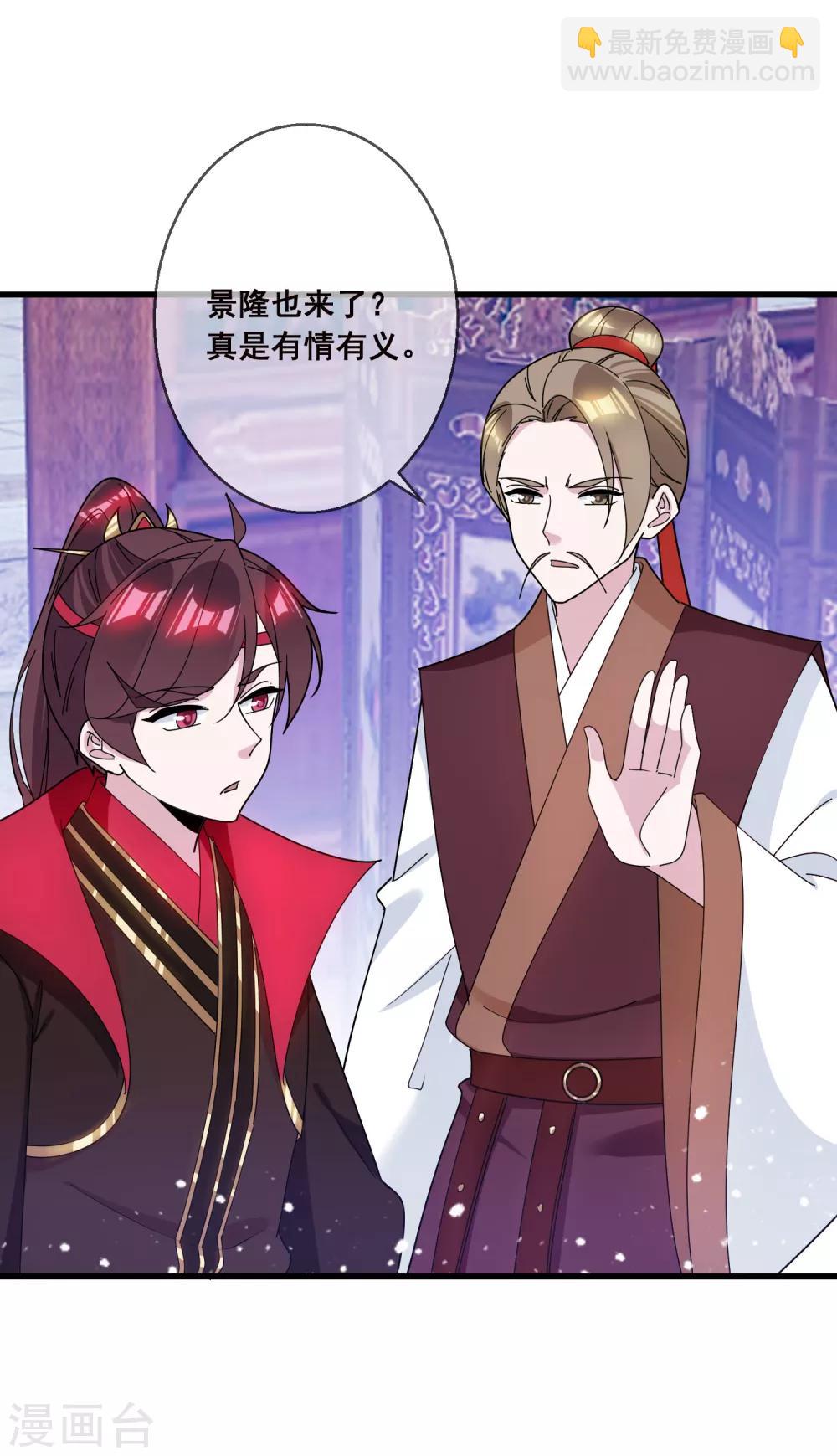 第104话 可以入股吗？23