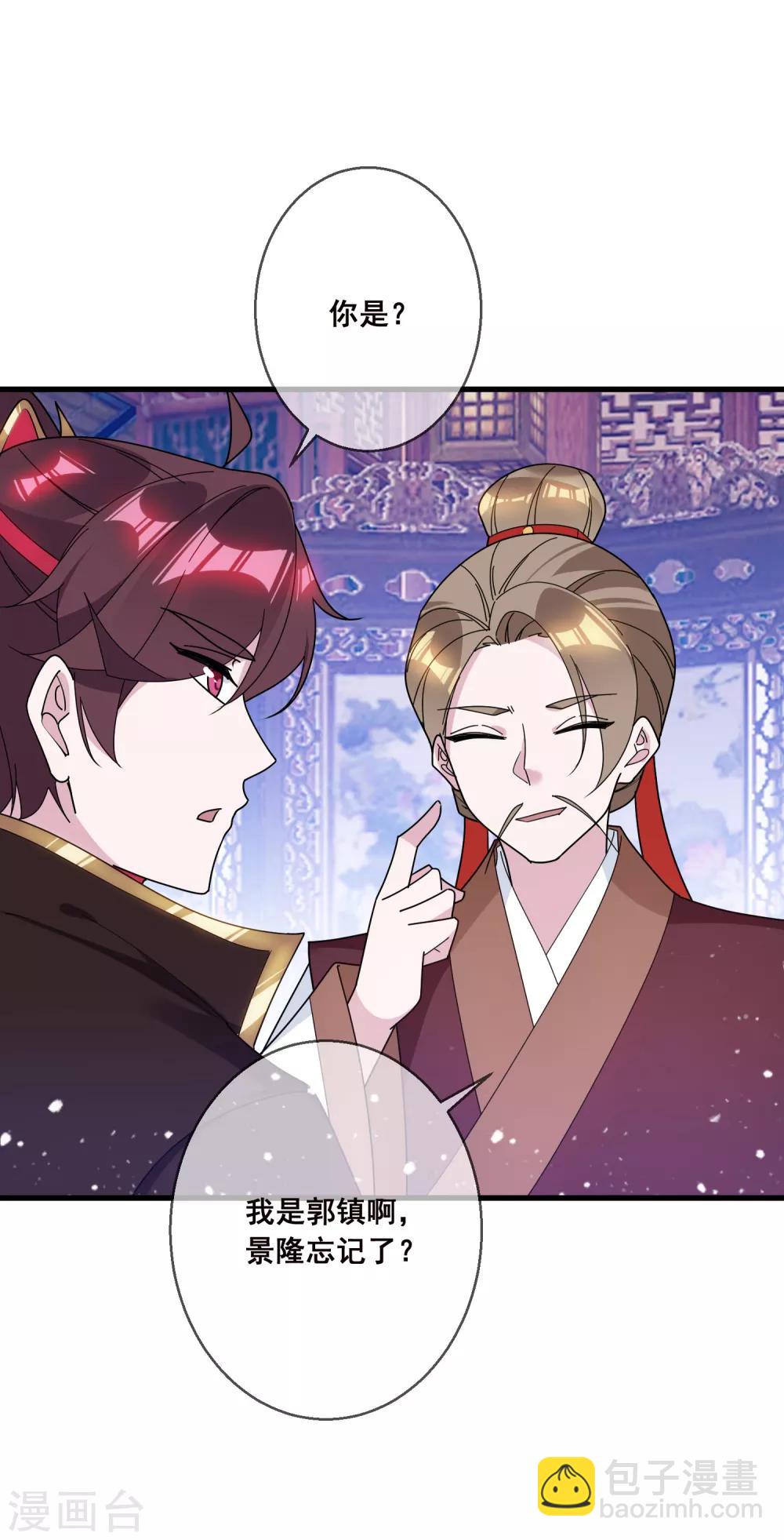 第104话 可以入股吗？24