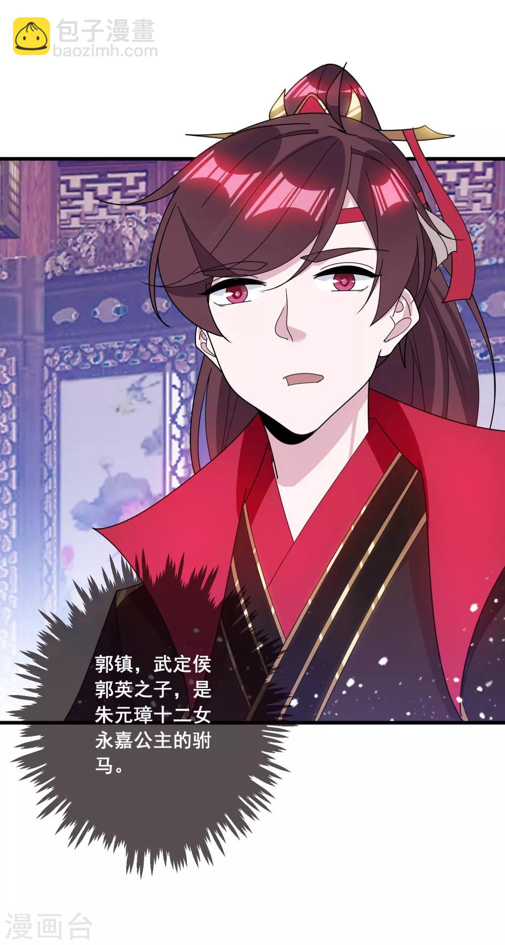 第104话 可以入股吗？25
