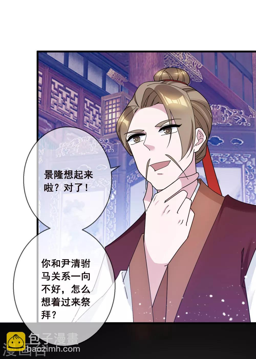 第104话 可以入股吗？26