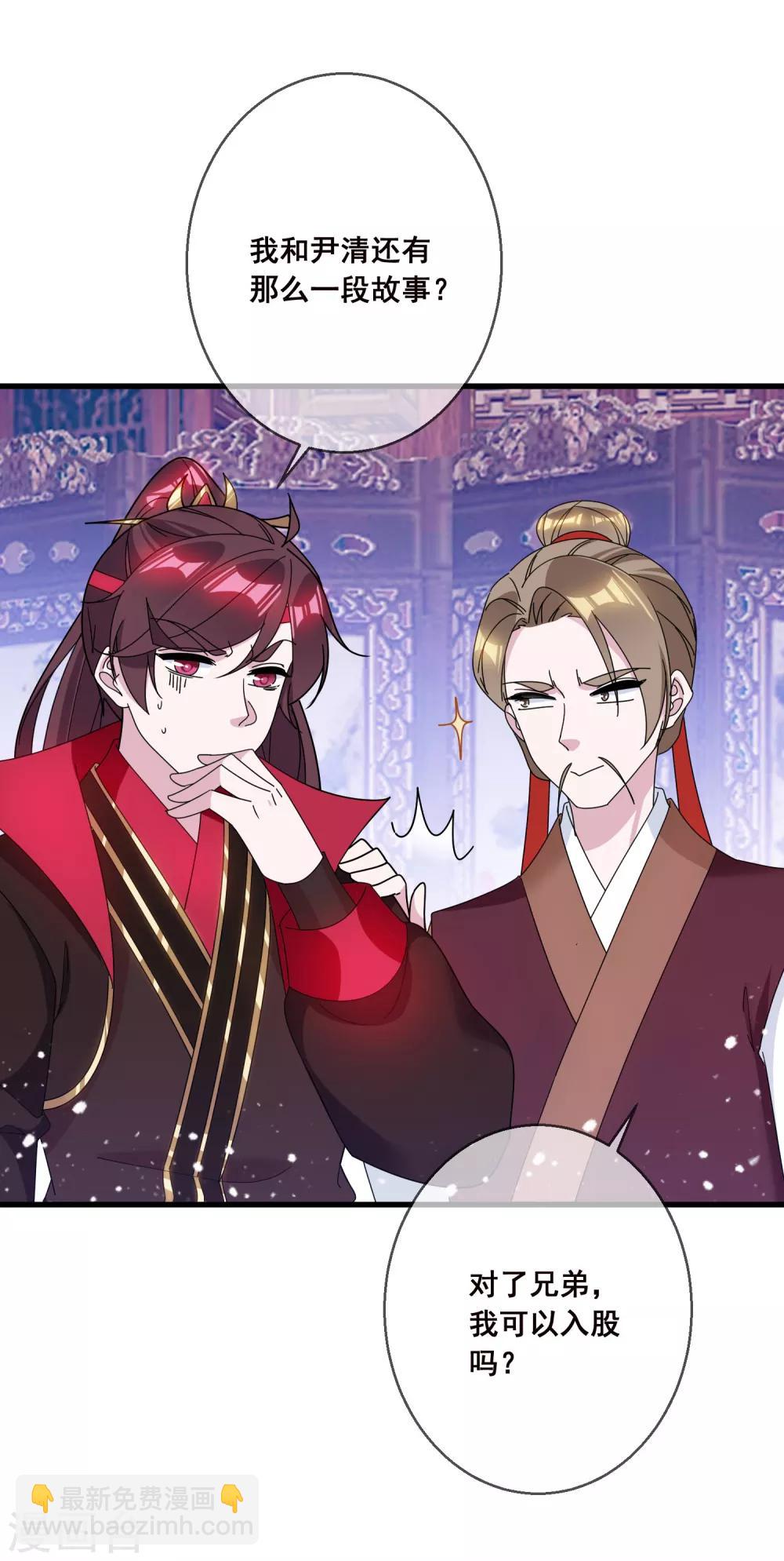 第104话 可以入股吗？28