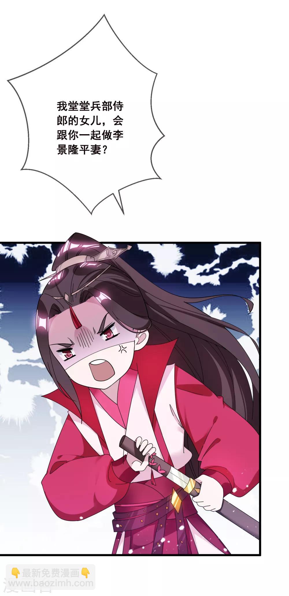 第104话 可以入股吗？3