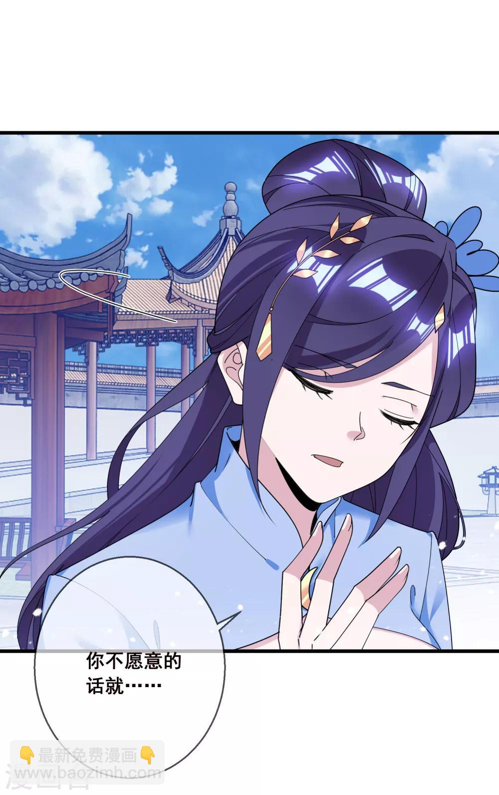 第104话 可以入股吗？4