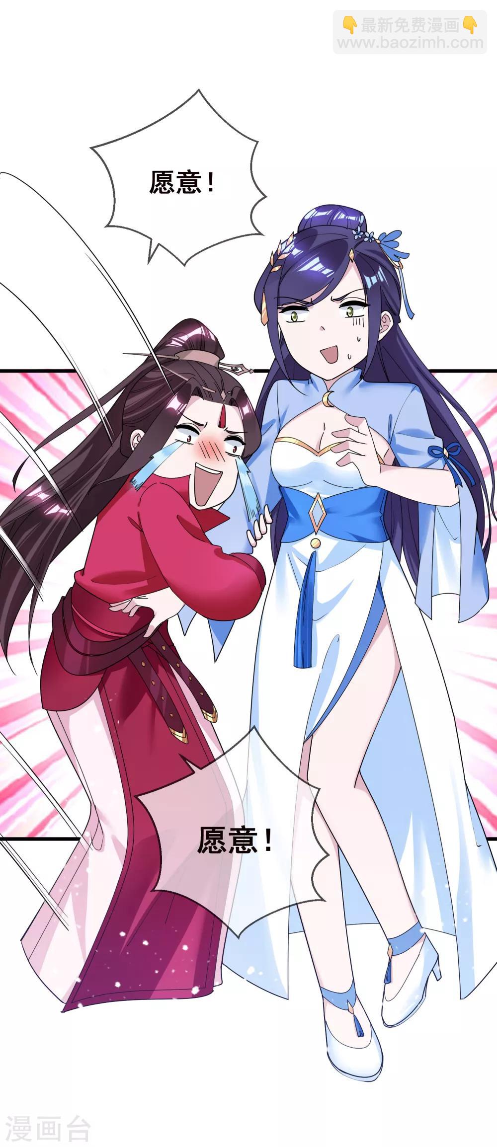第104话 可以入股吗？5