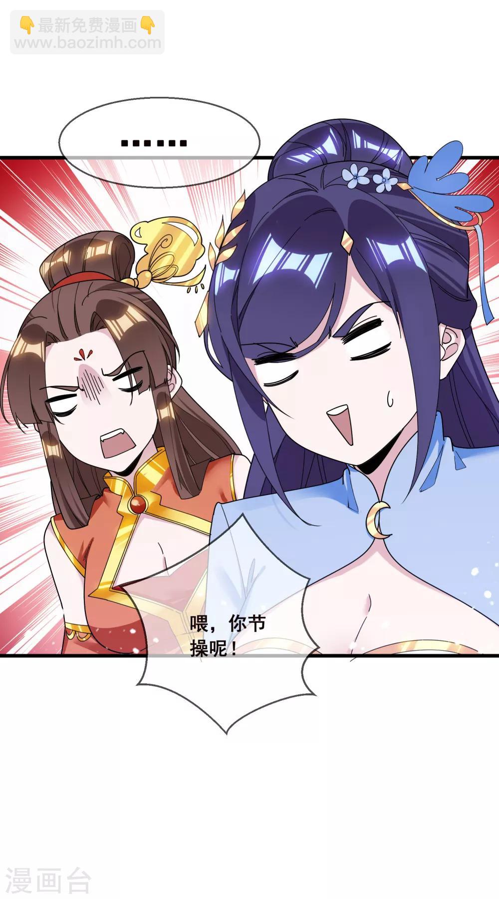 第104话 可以入股吗？6