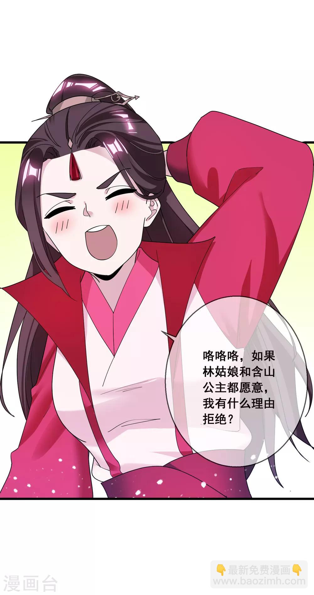 第104话 可以入股吗？7