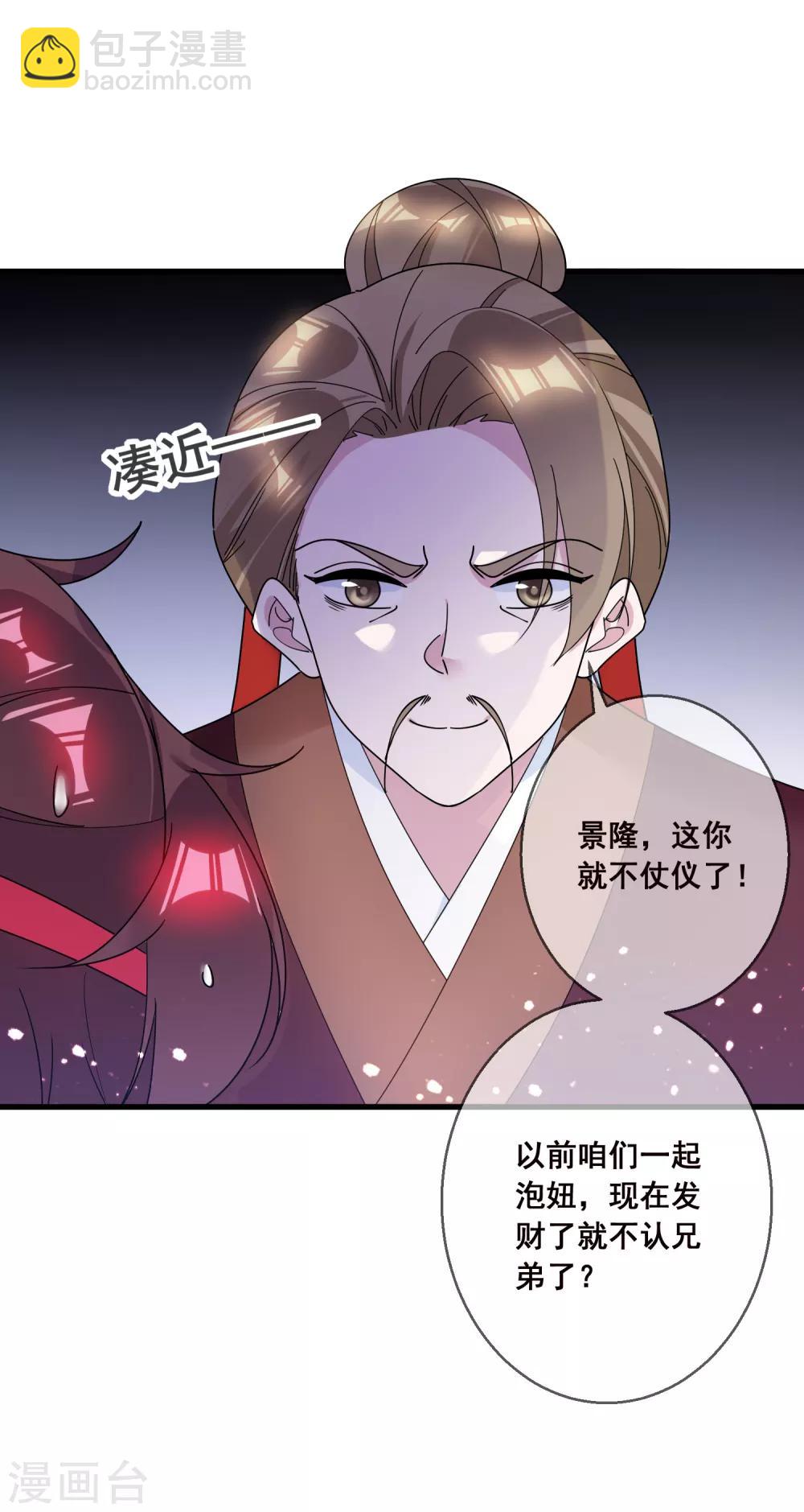 第105话 吟诗作画10