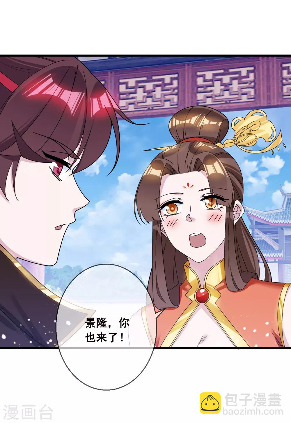 第105话 吟诗作画14