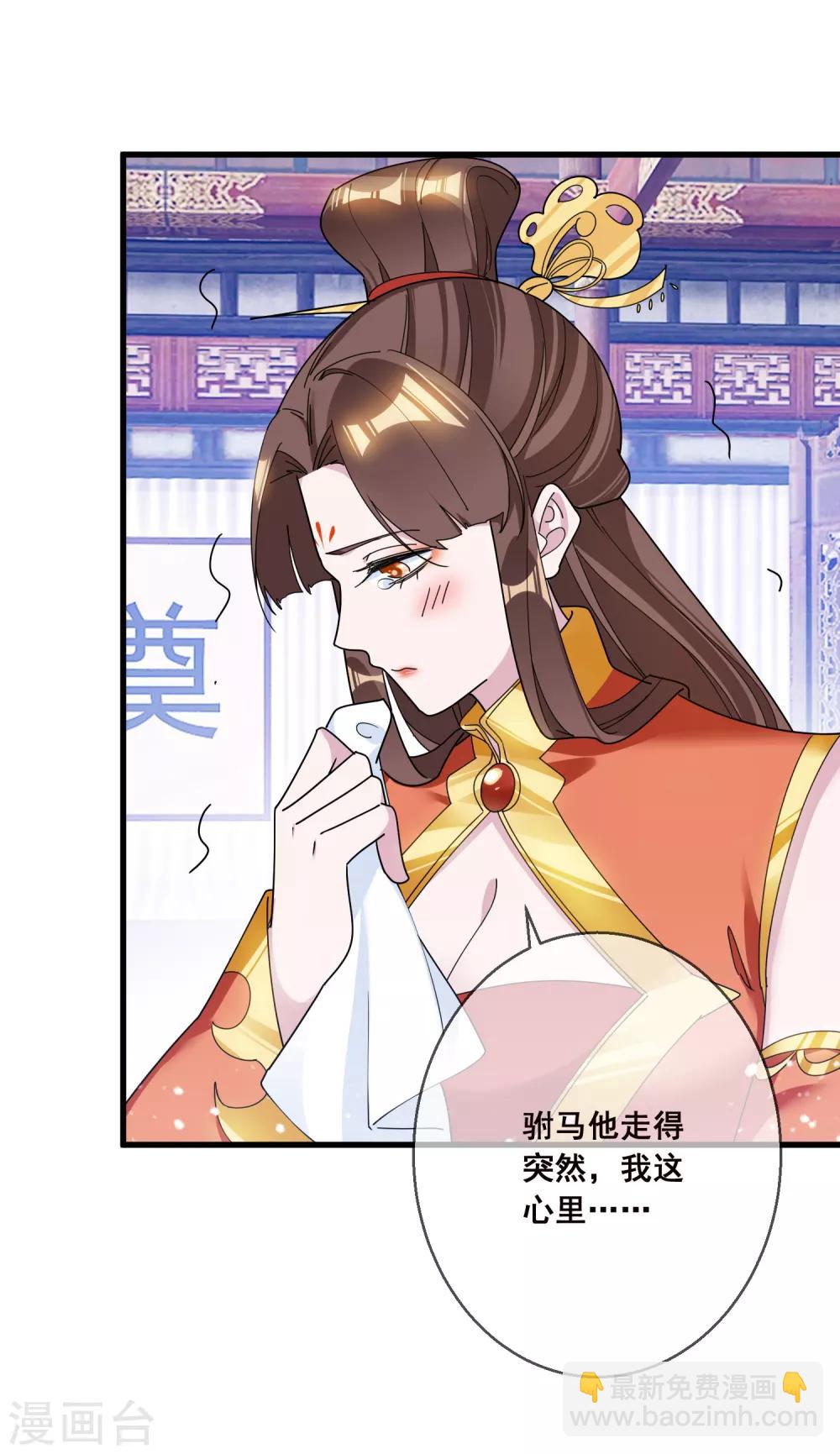 第105话 吟诗作画15