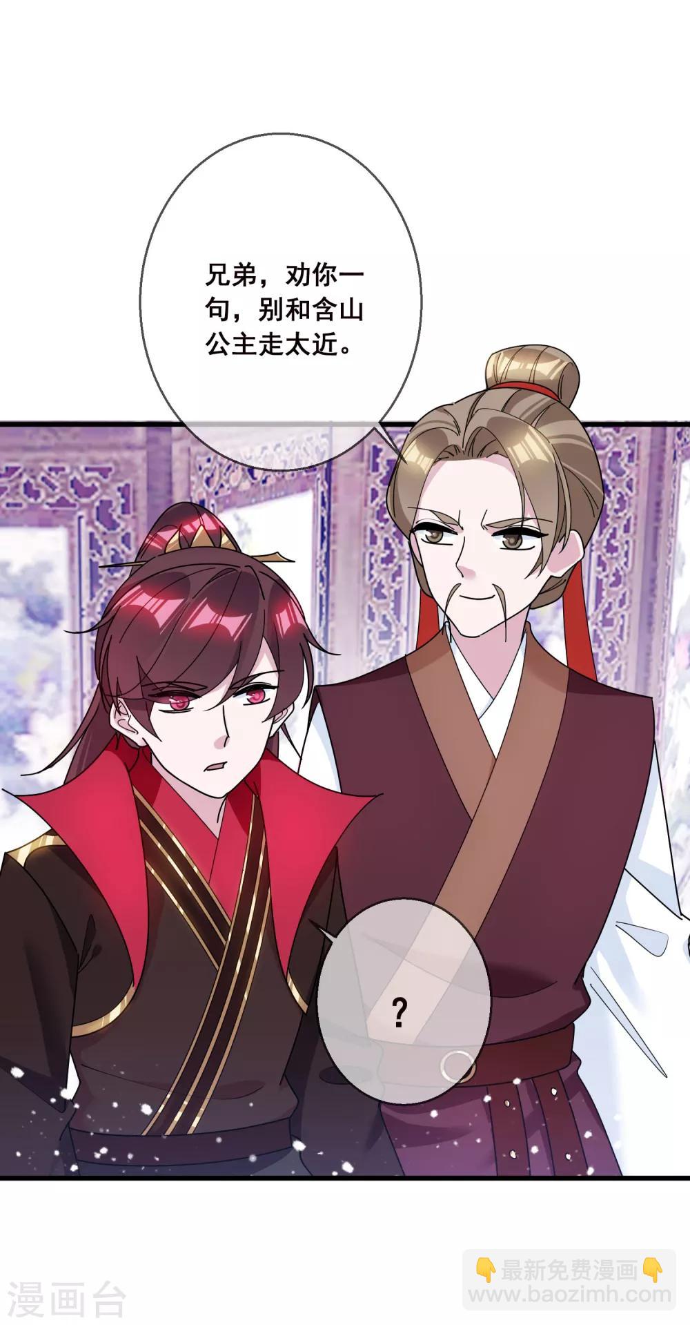 第105话 吟诗作画22