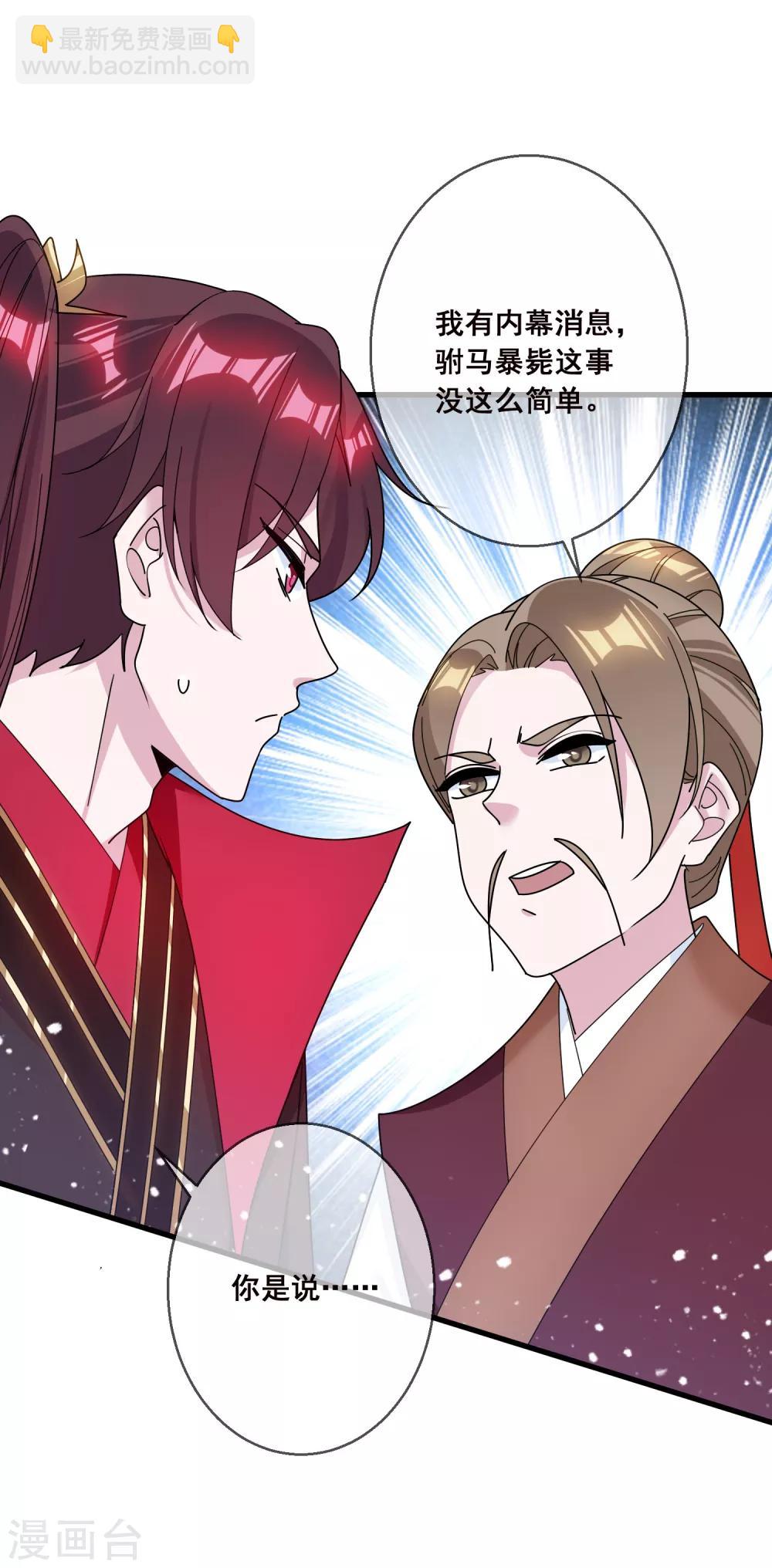 第105话 吟诗作画23