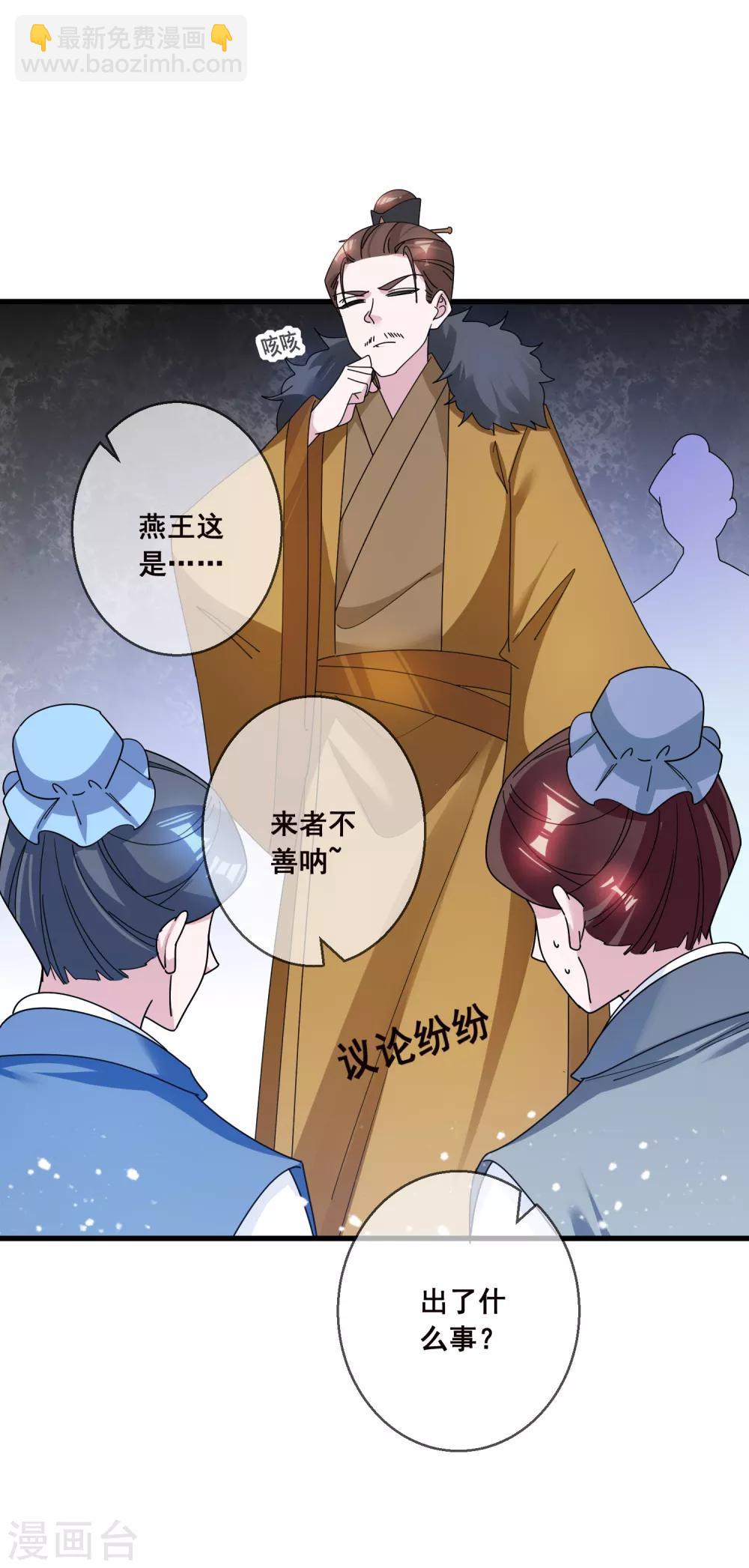 第105话 吟诗作画25