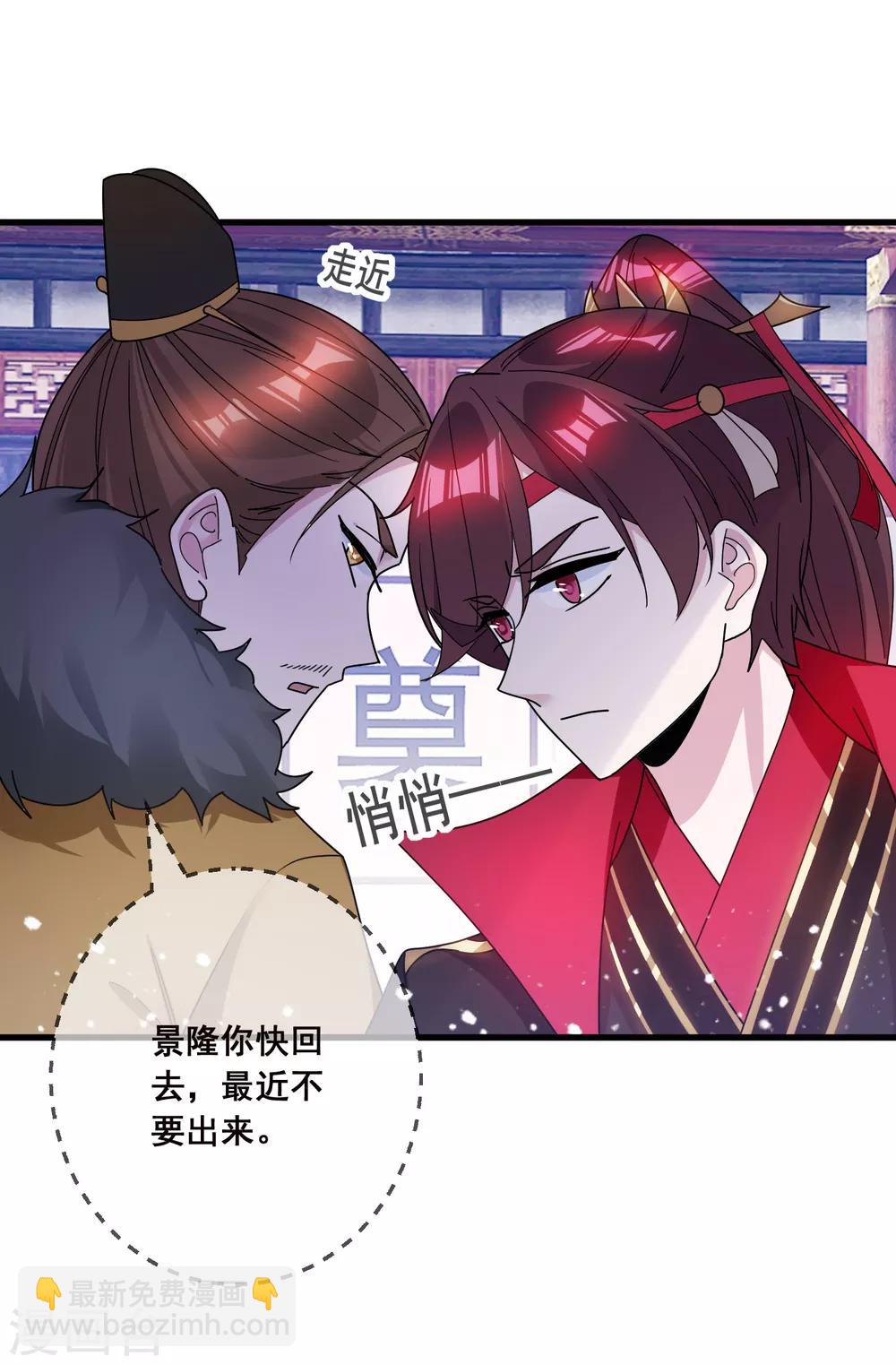 第105话 吟诗作画29