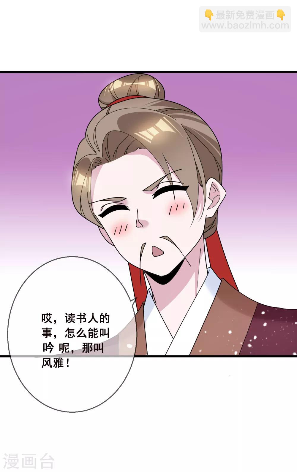 第105话 吟诗作画8
