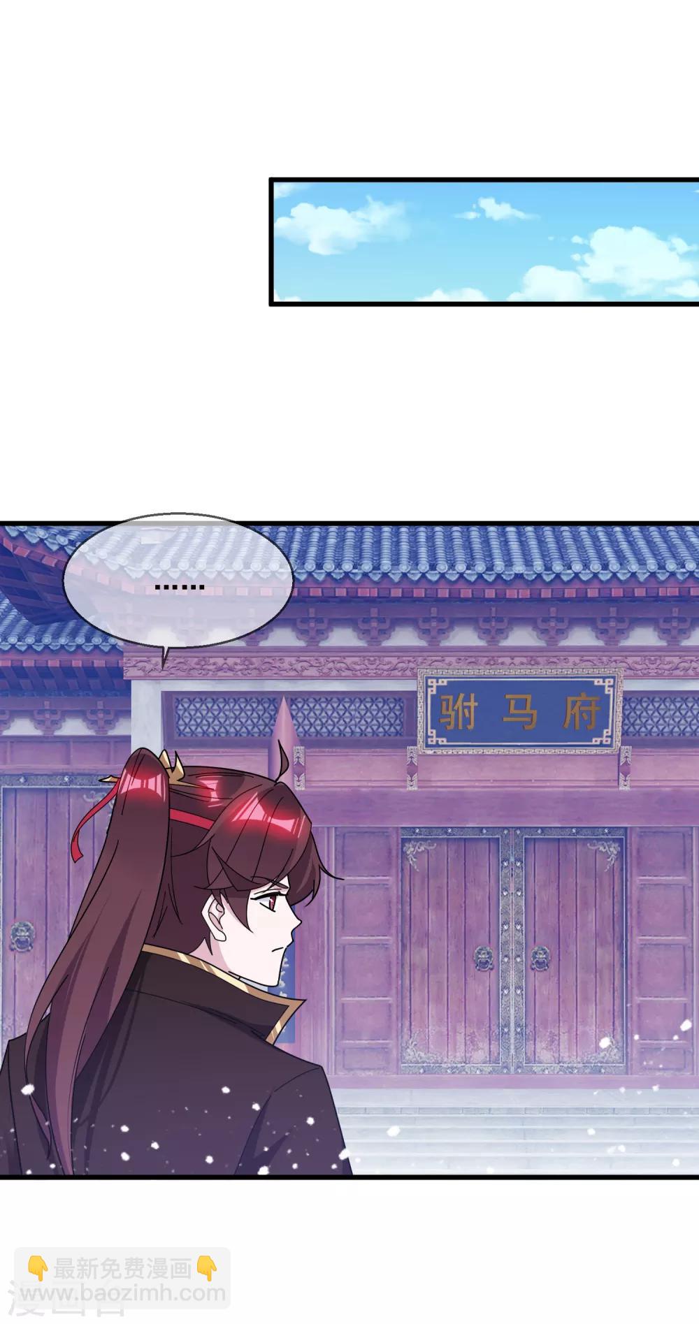 第106话 灭爸1