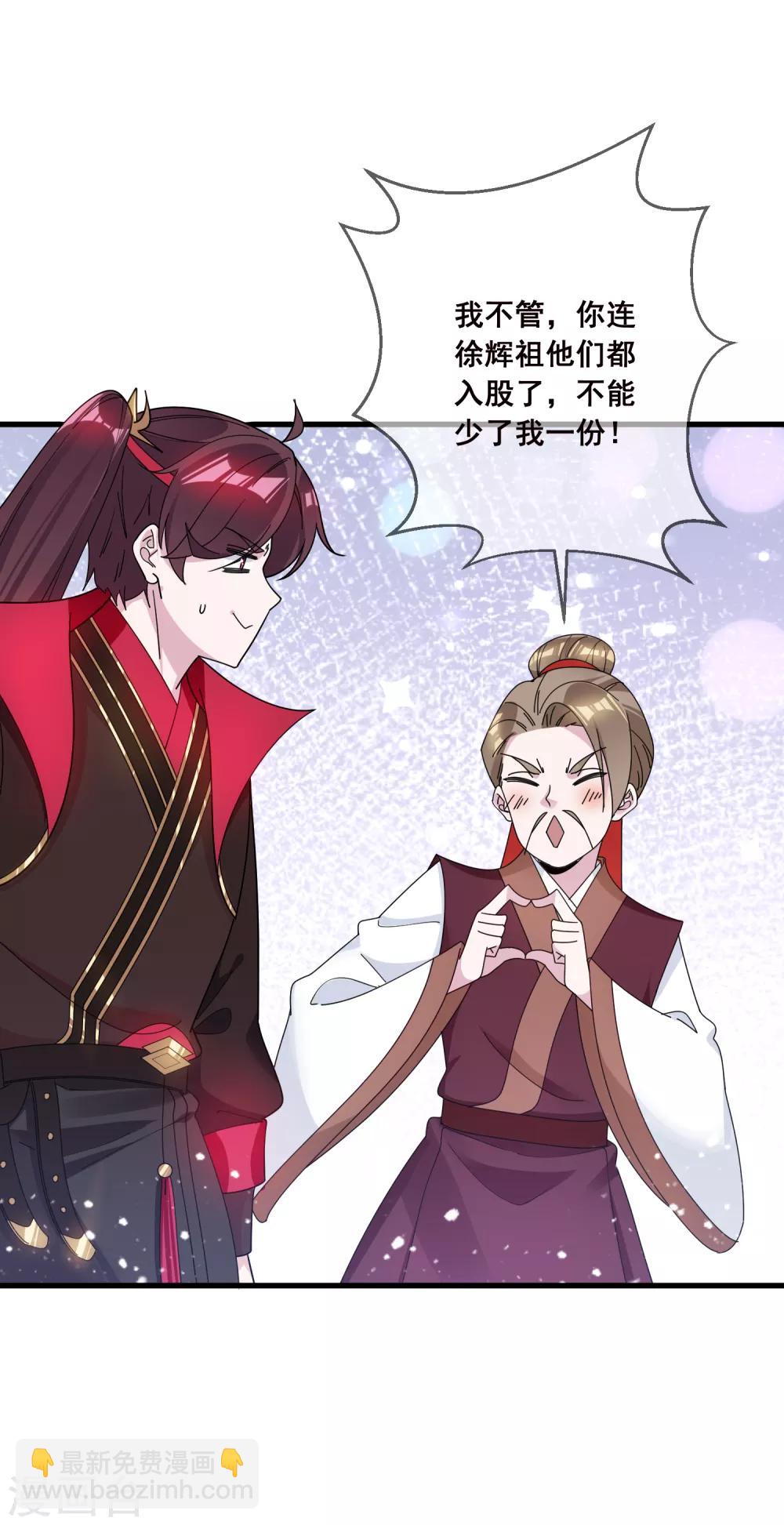 第106话 灭爸10