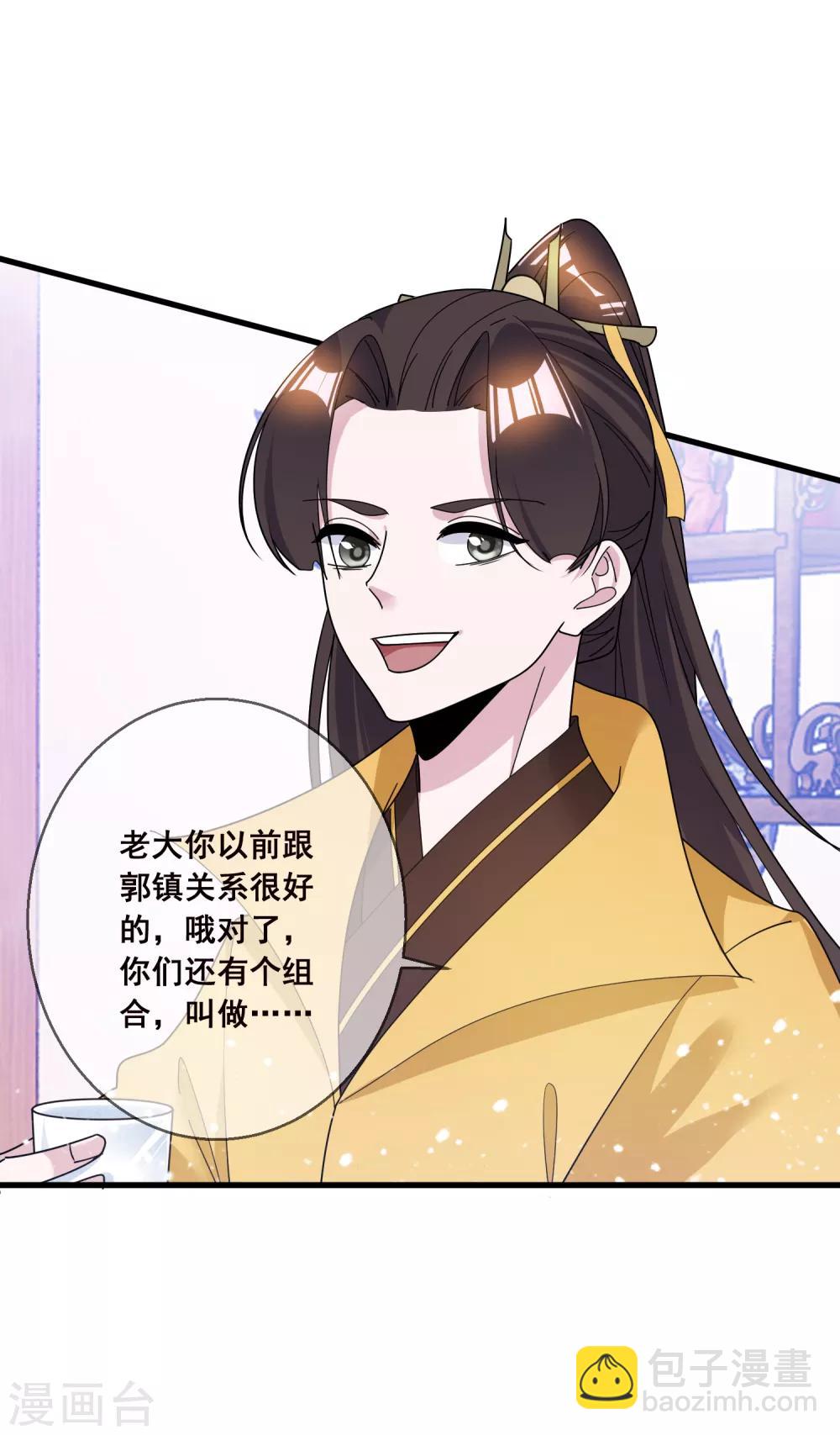 第106话 灭爸14