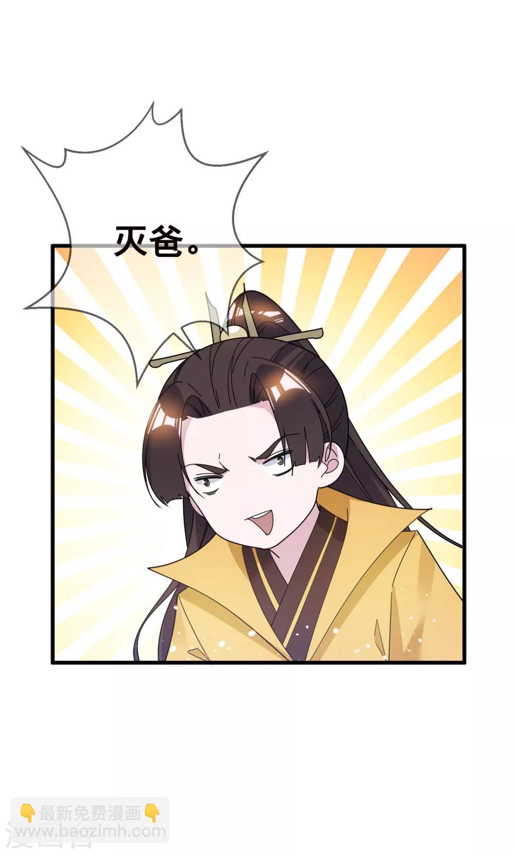 第106话 灭爸15