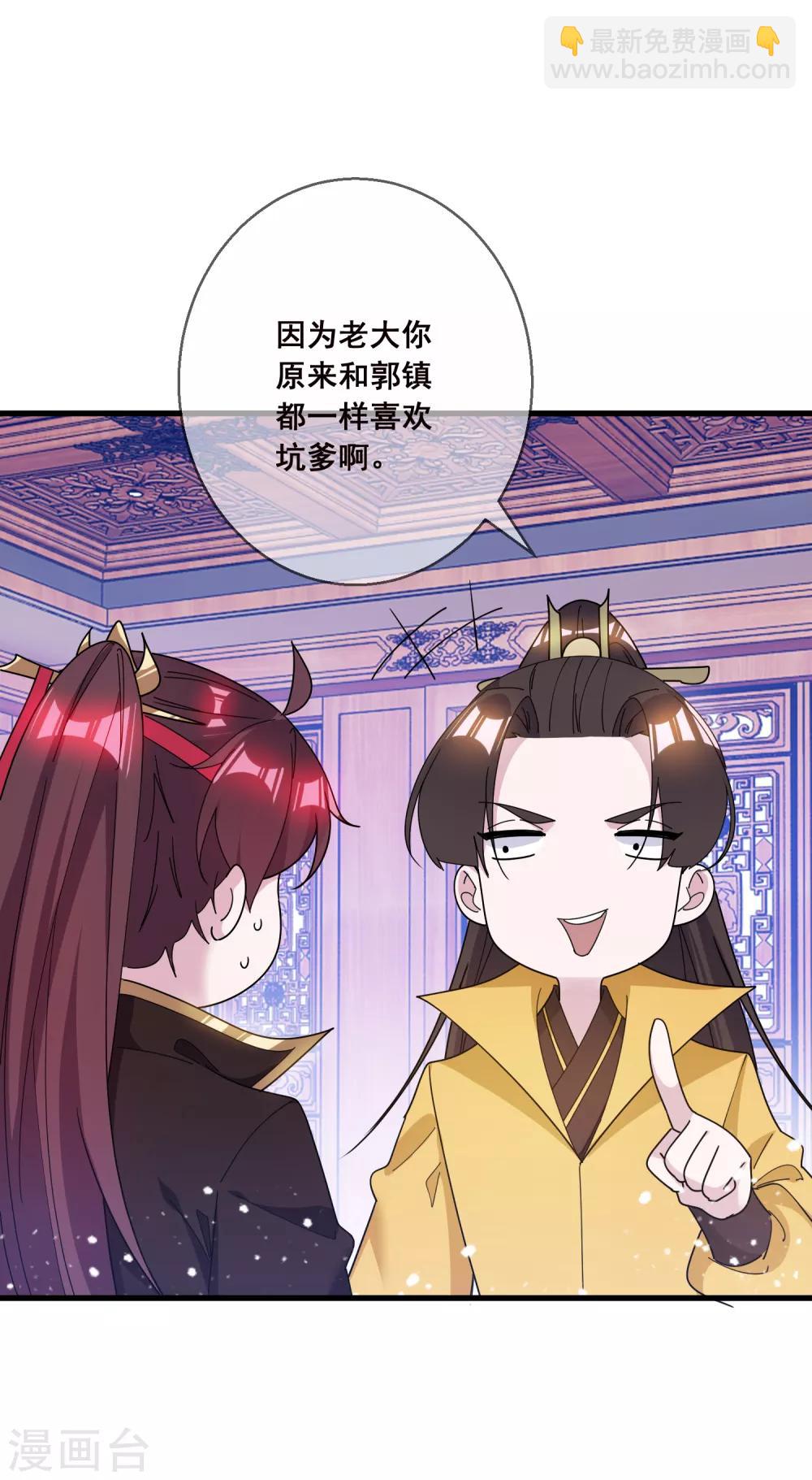 第106话 灭爸17