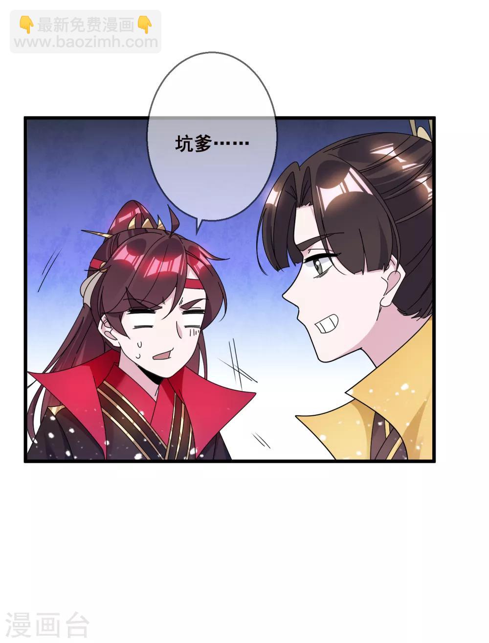 第106话 灭爸18