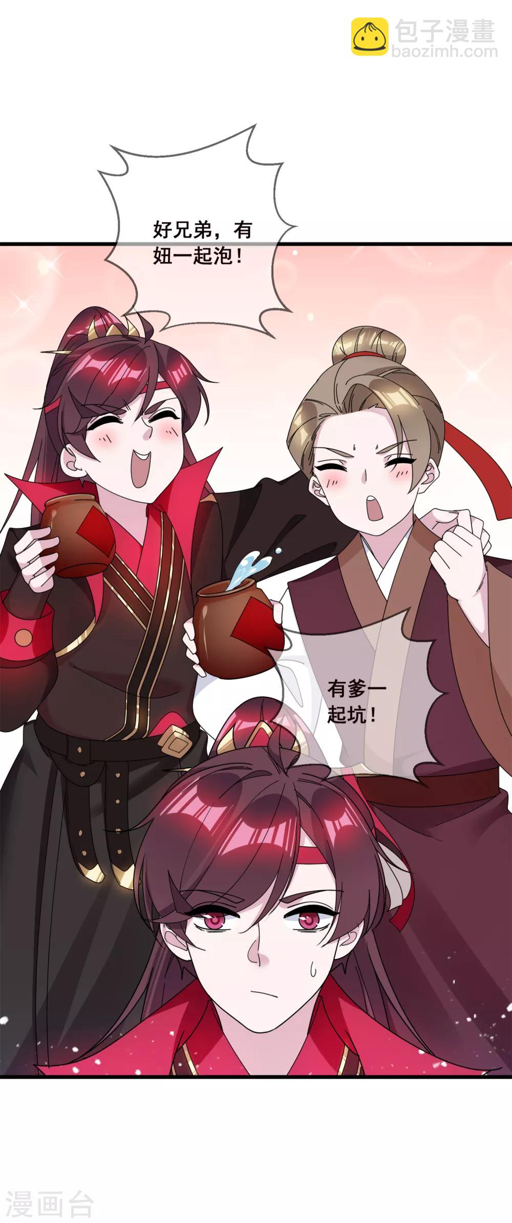 第106话 灭爸19