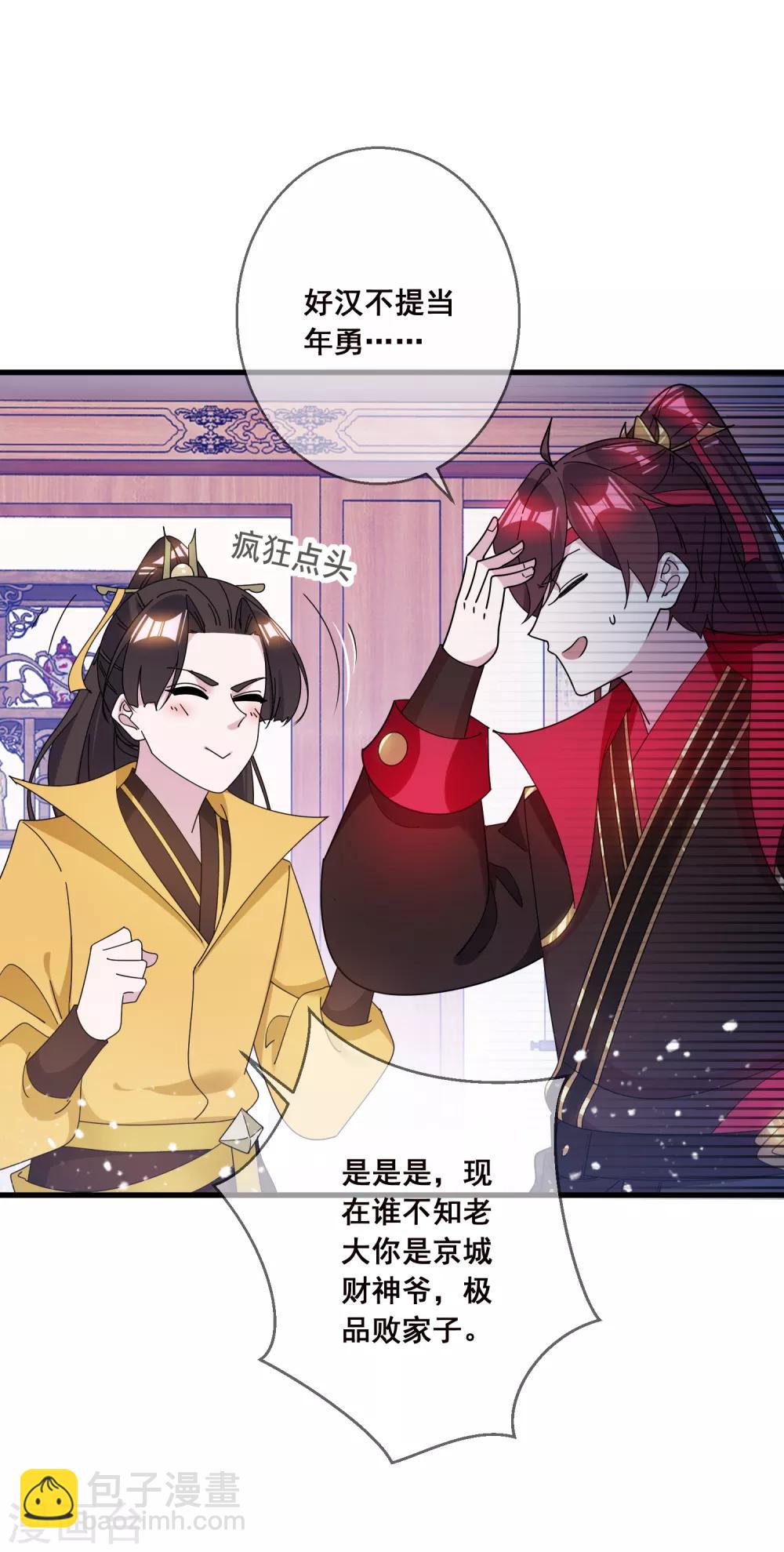第106话 灭爸21