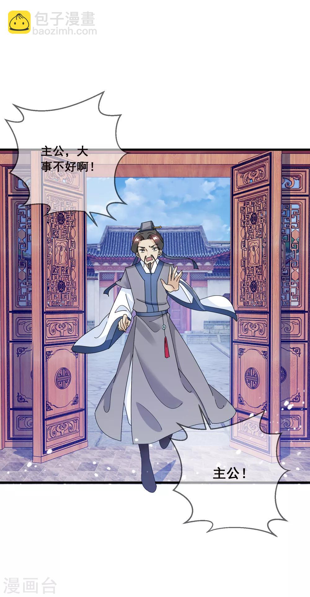 第106话 灭爸22