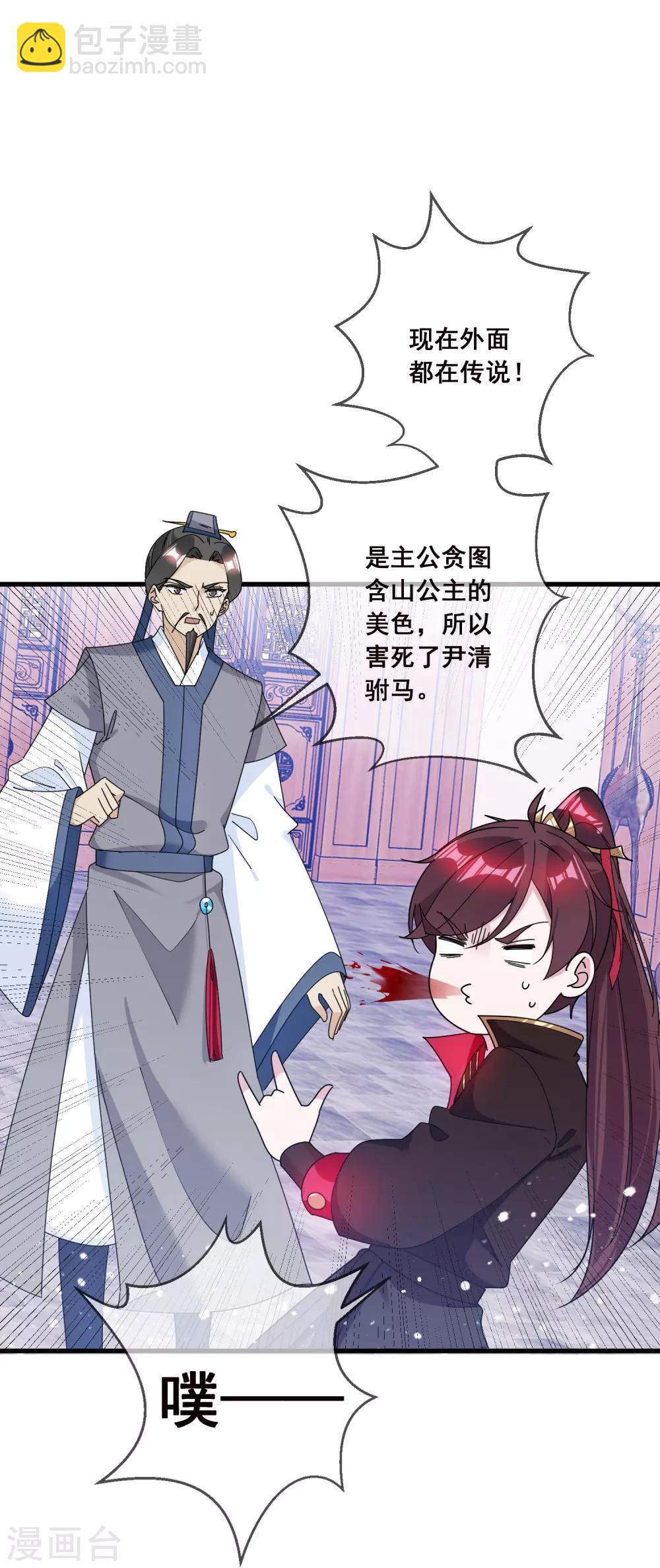 第106话 灭爸24
