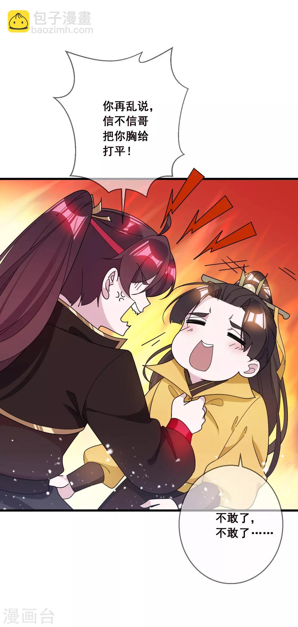 第106话 灭爸27